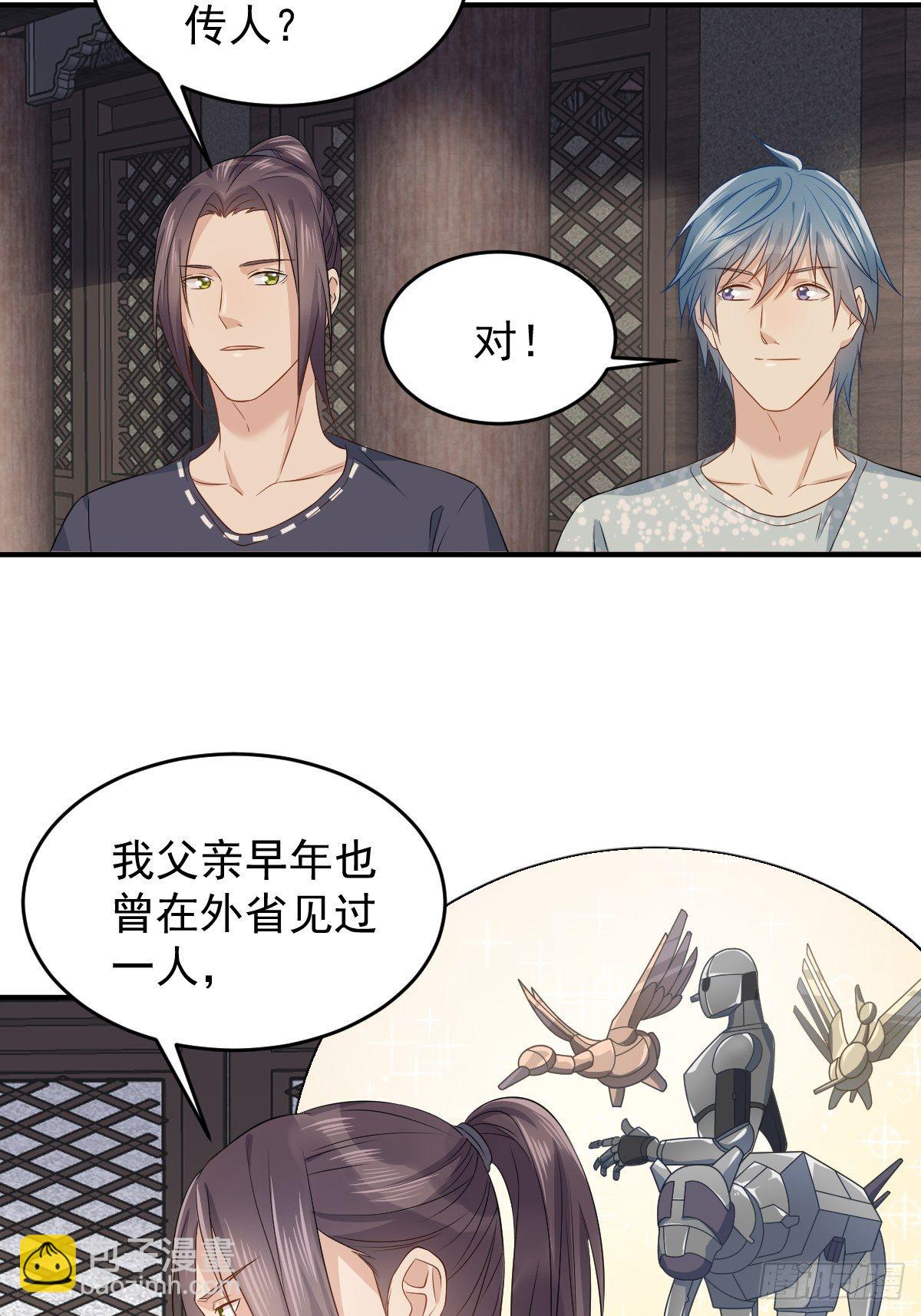 第61话 聘请方辙-第63话