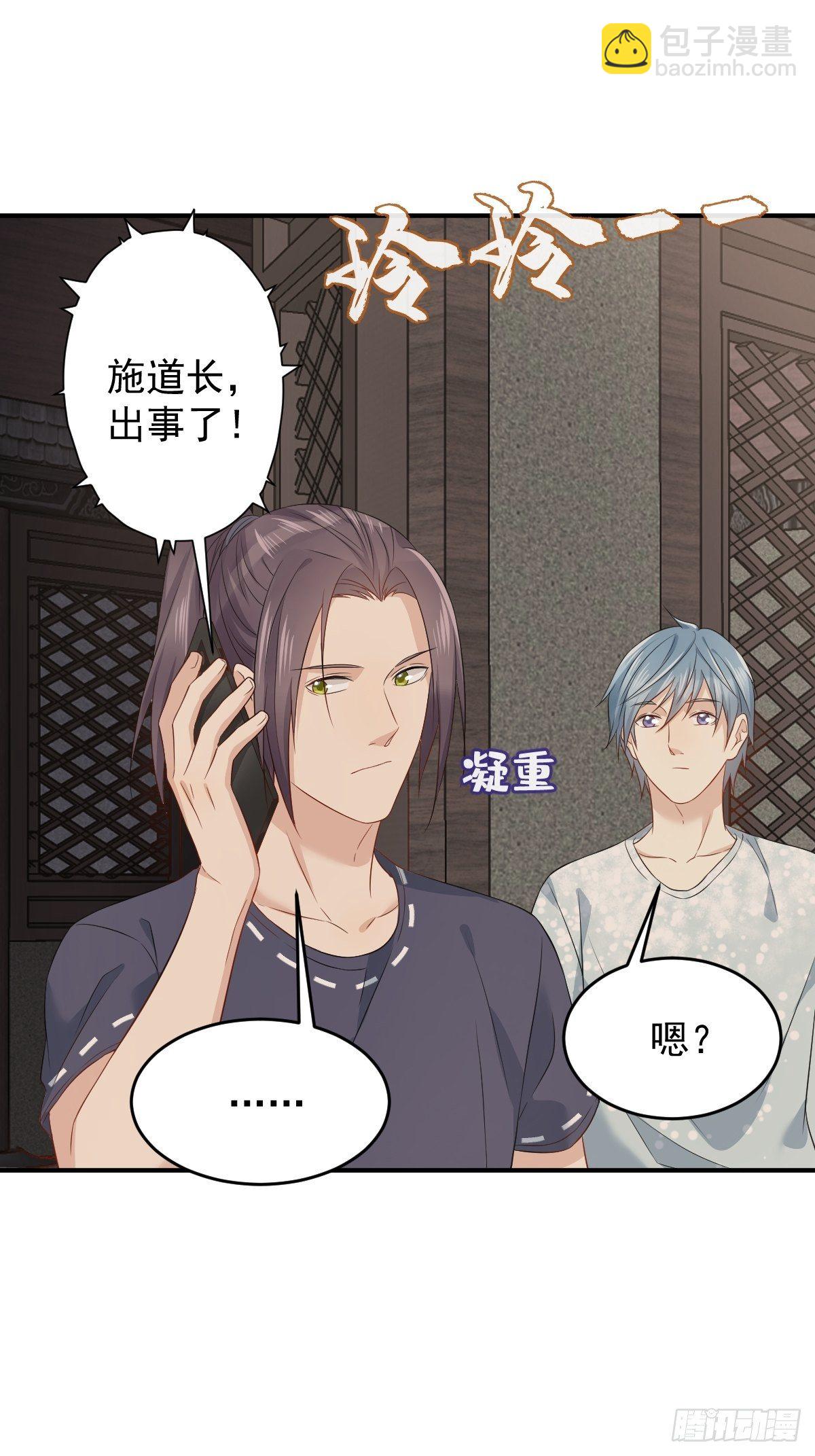 第61话 聘请方辙-第63话