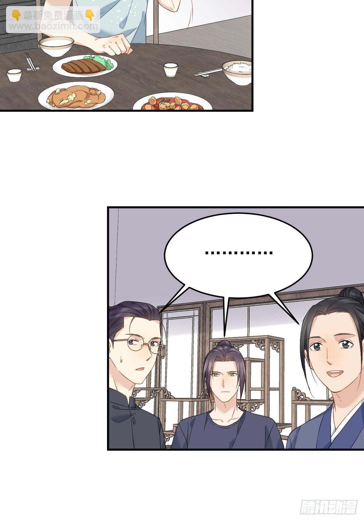 第61话 聘请方辙-第63话