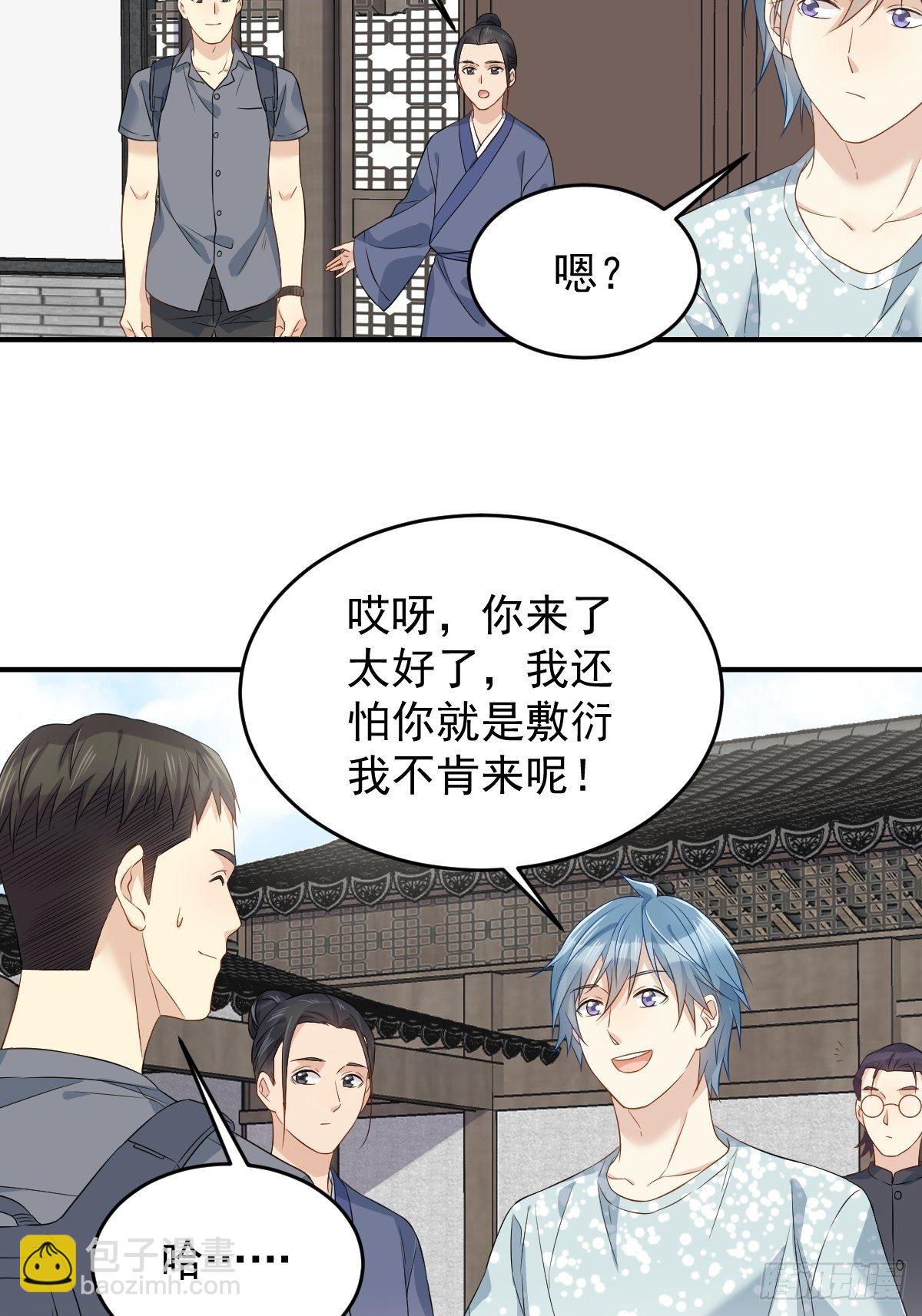 第61话 聘请方辙-第63话
