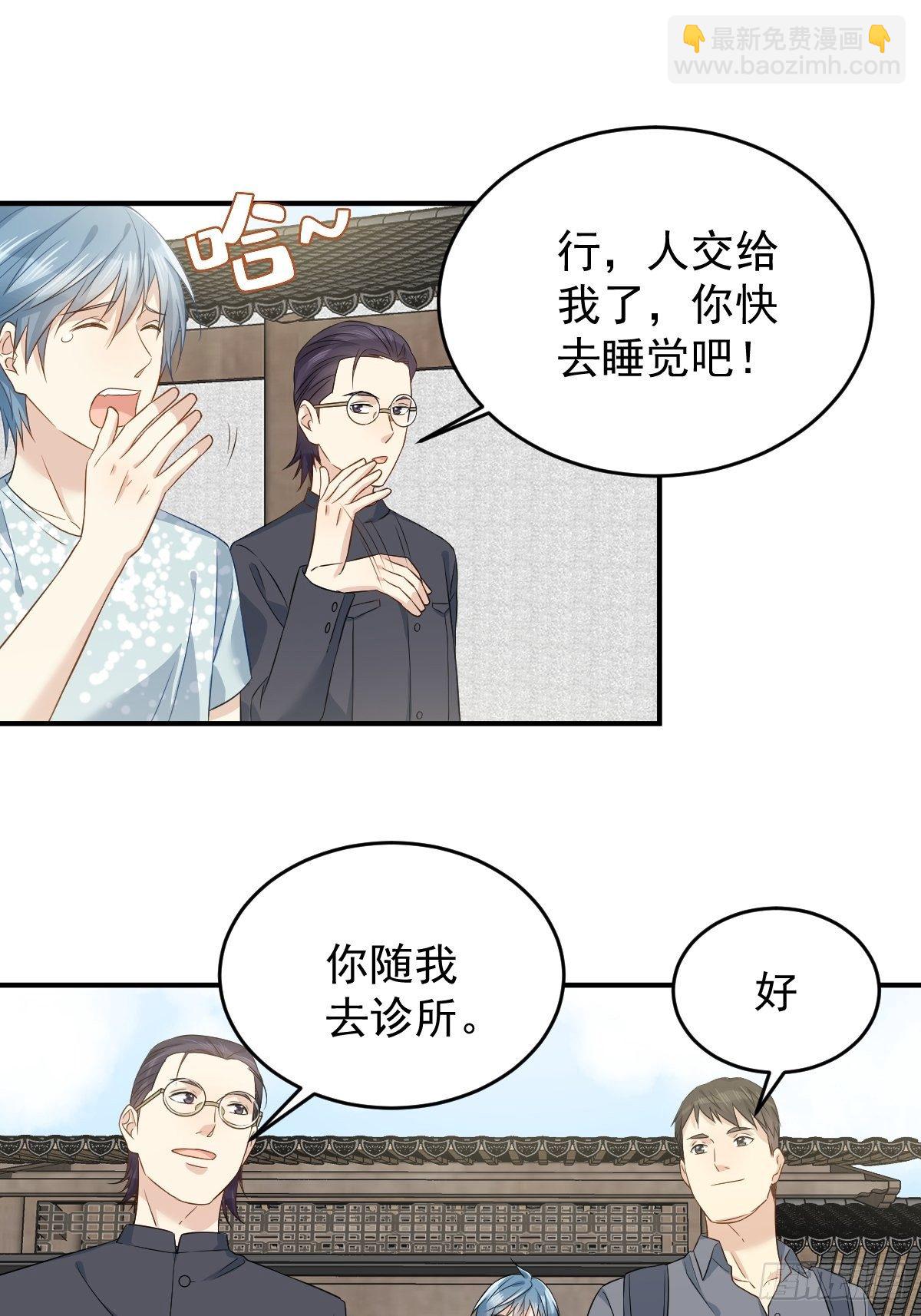 第61话 聘请方辙-第63话