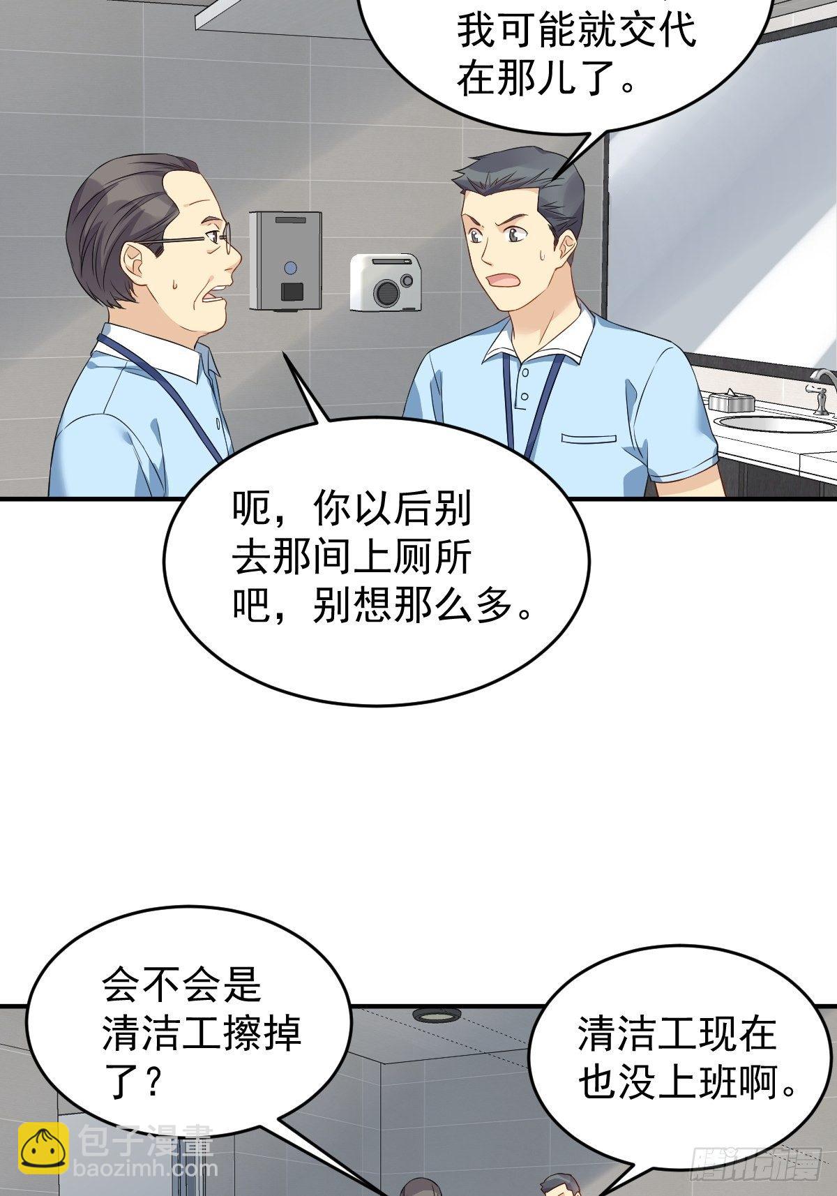 第63话 血字-第65话