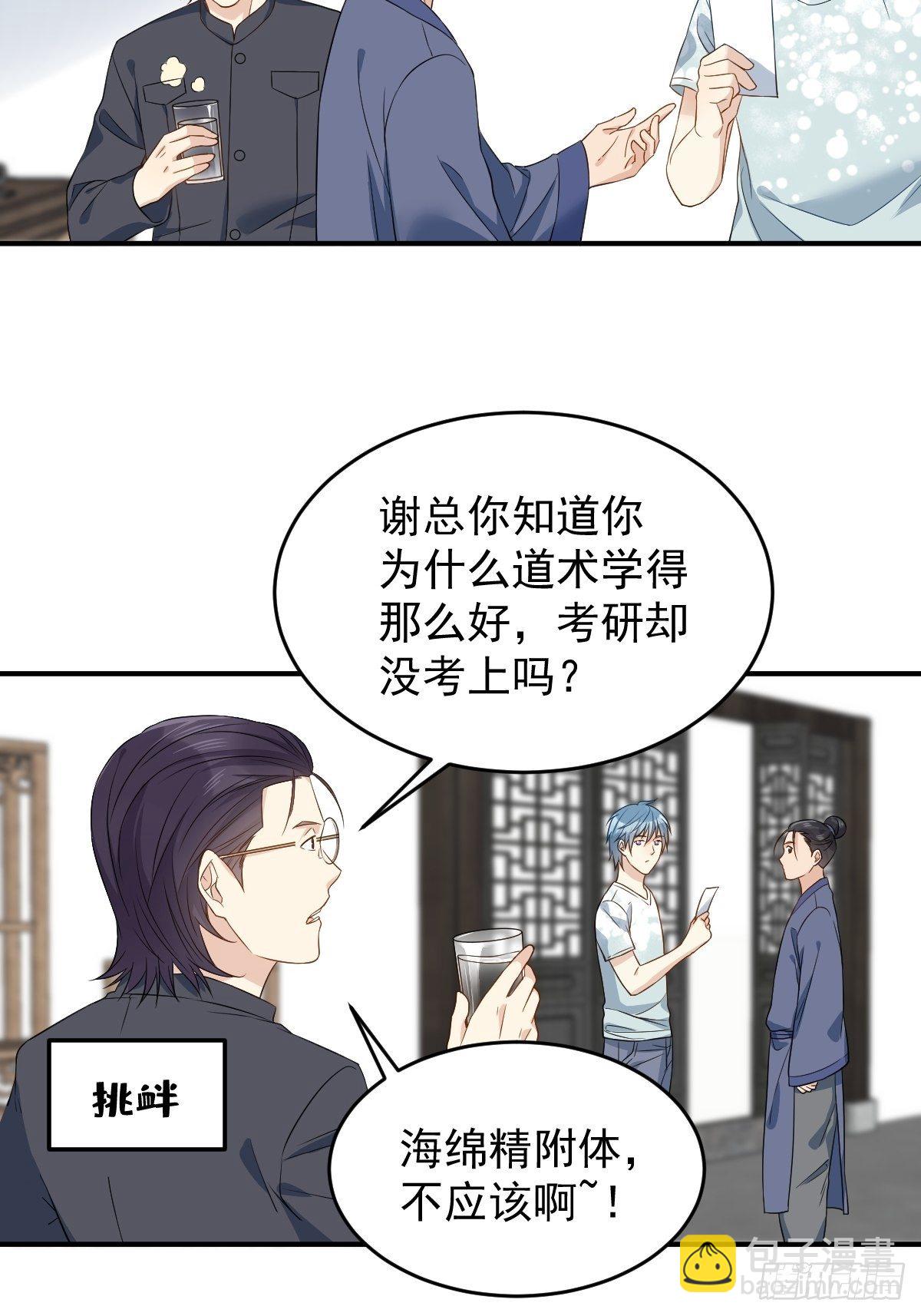 第63话 血字-第65话