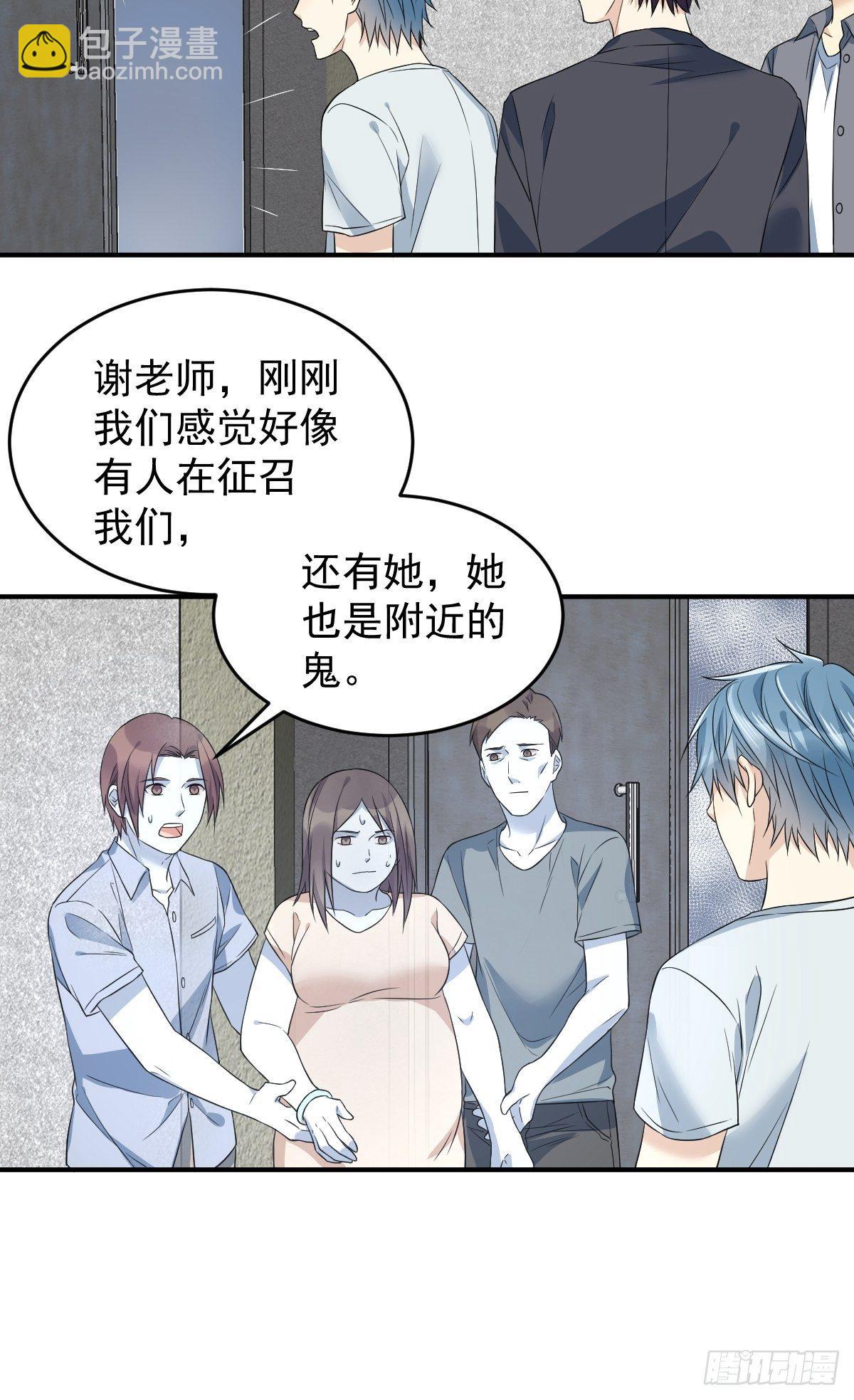 第65话 女鬼生产-第67话