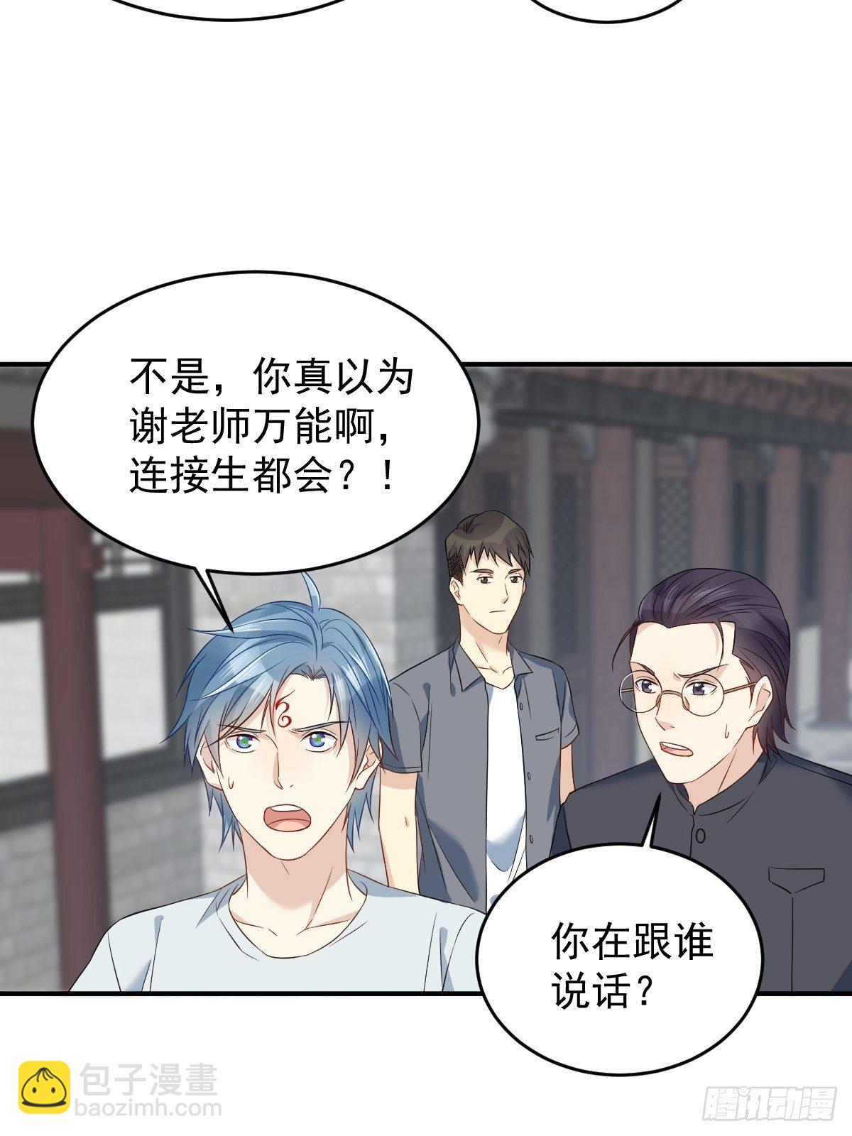 第65话 女鬼生产-第67话