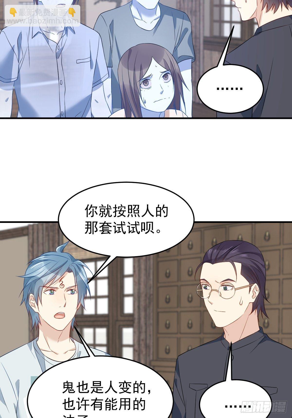 第65话 女鬼生产-第67话