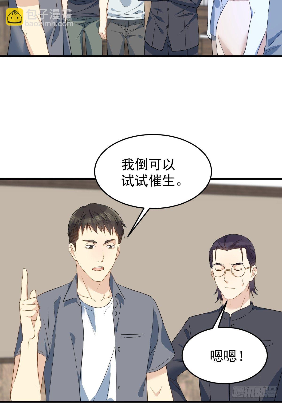 第65话 女鬼生产-第67话