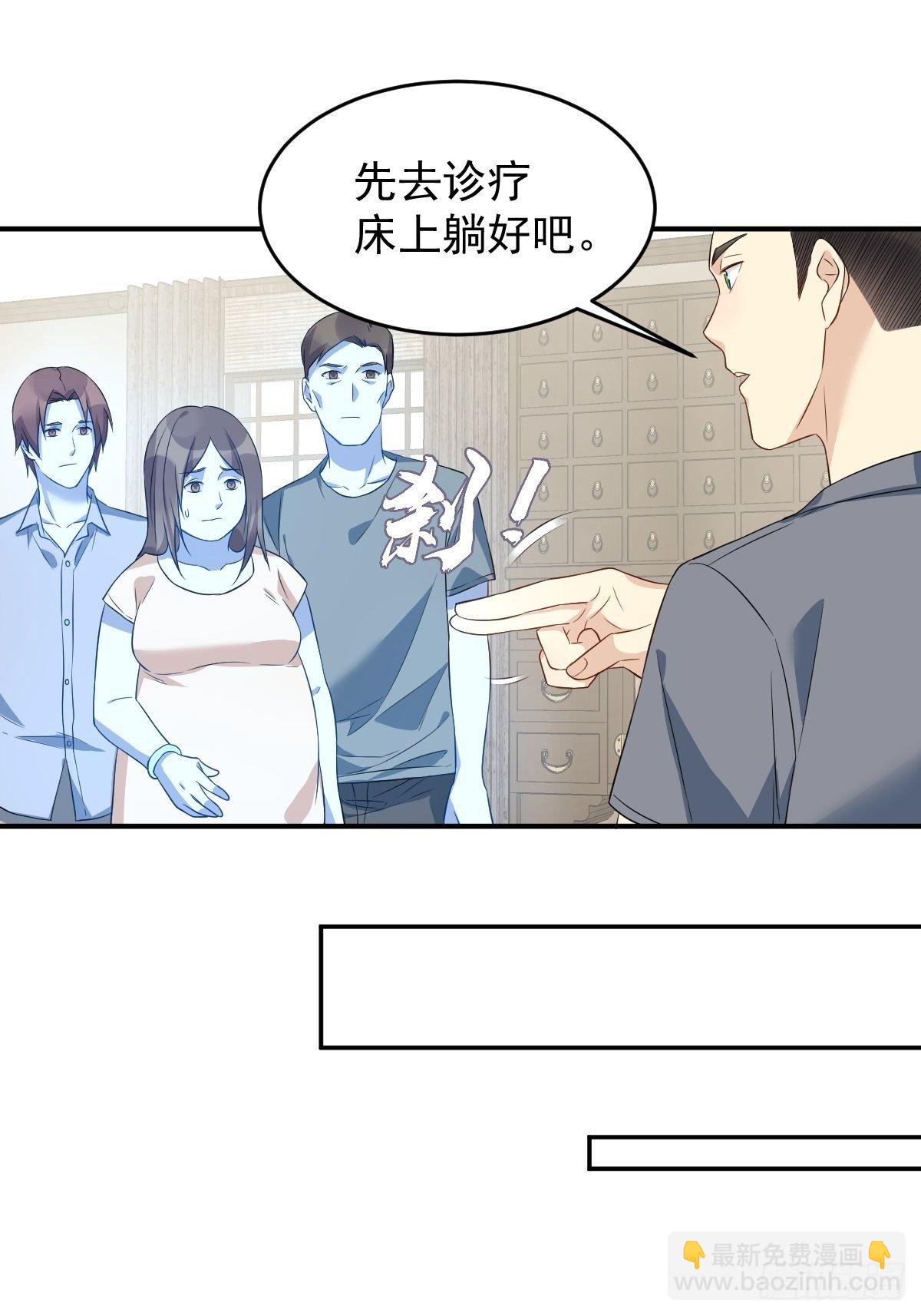 第65话 女鬼生产-第67话