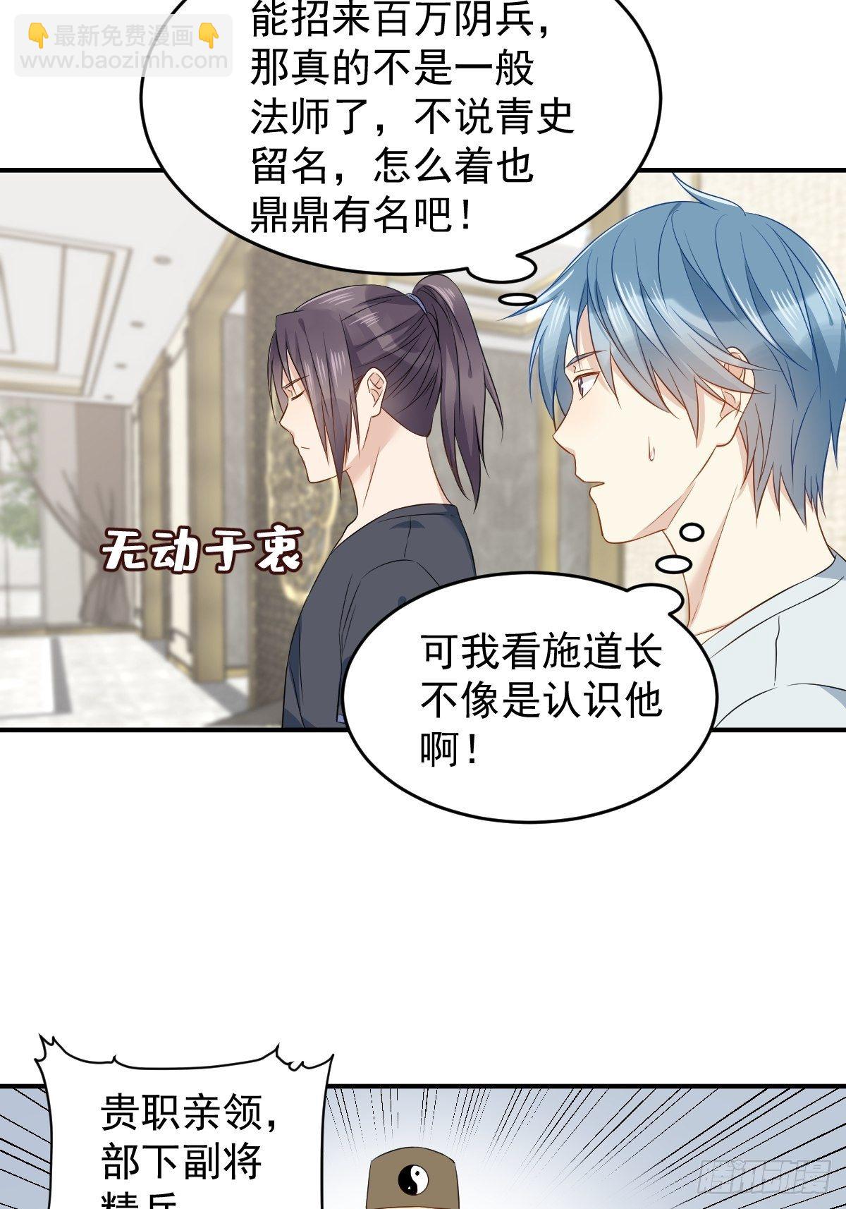 第67话 征召阴兵-第69话