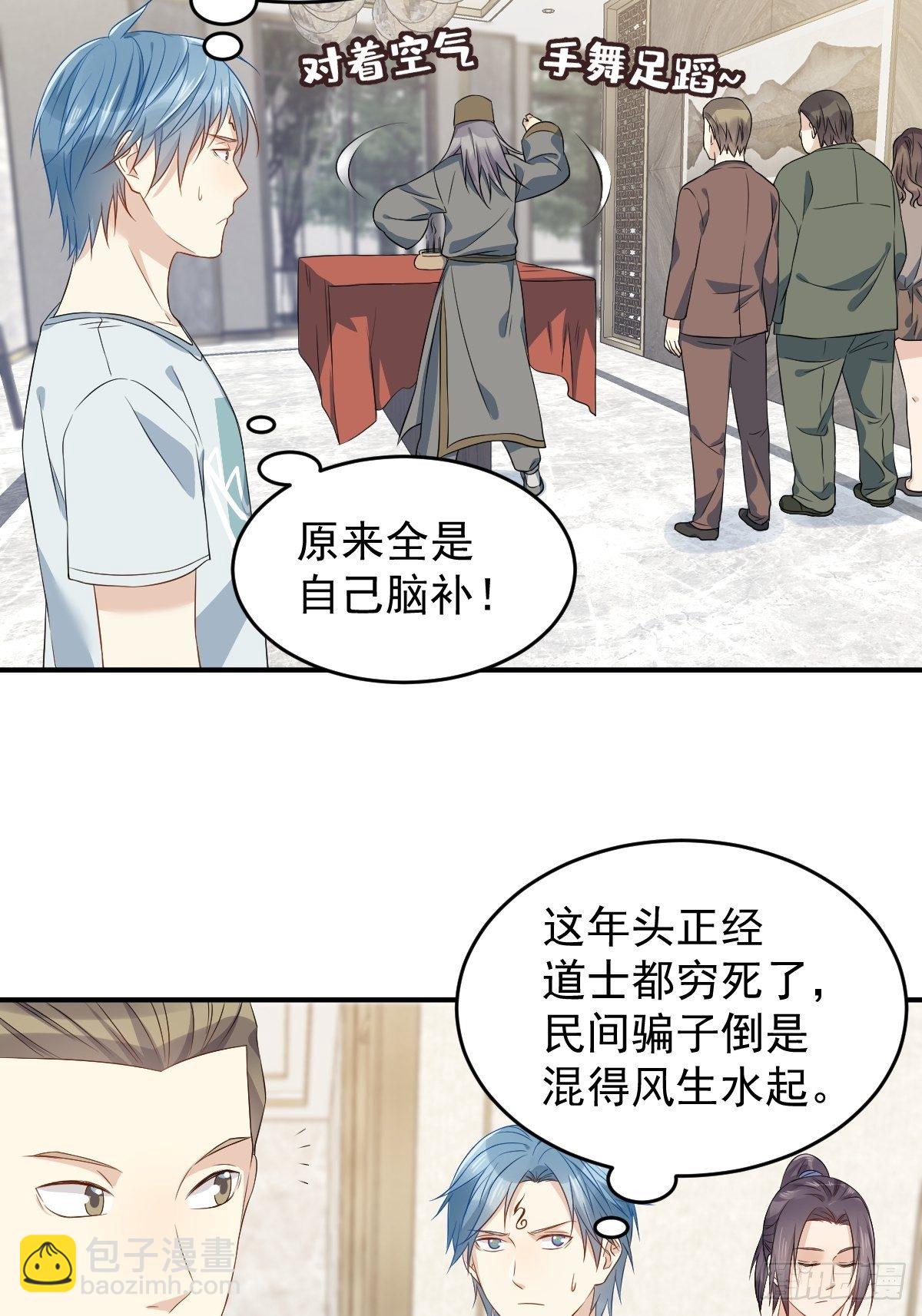 第67话 征召阴兵-第69话