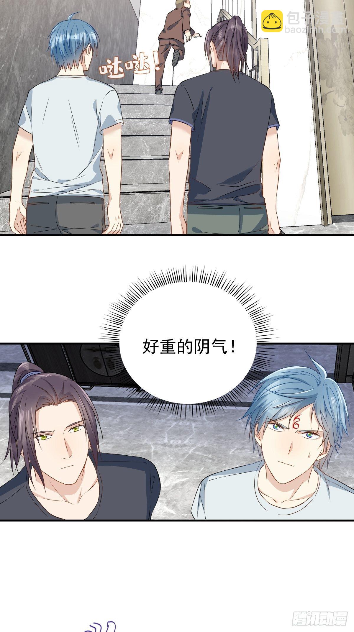 第67话 征召阴兵-第69话