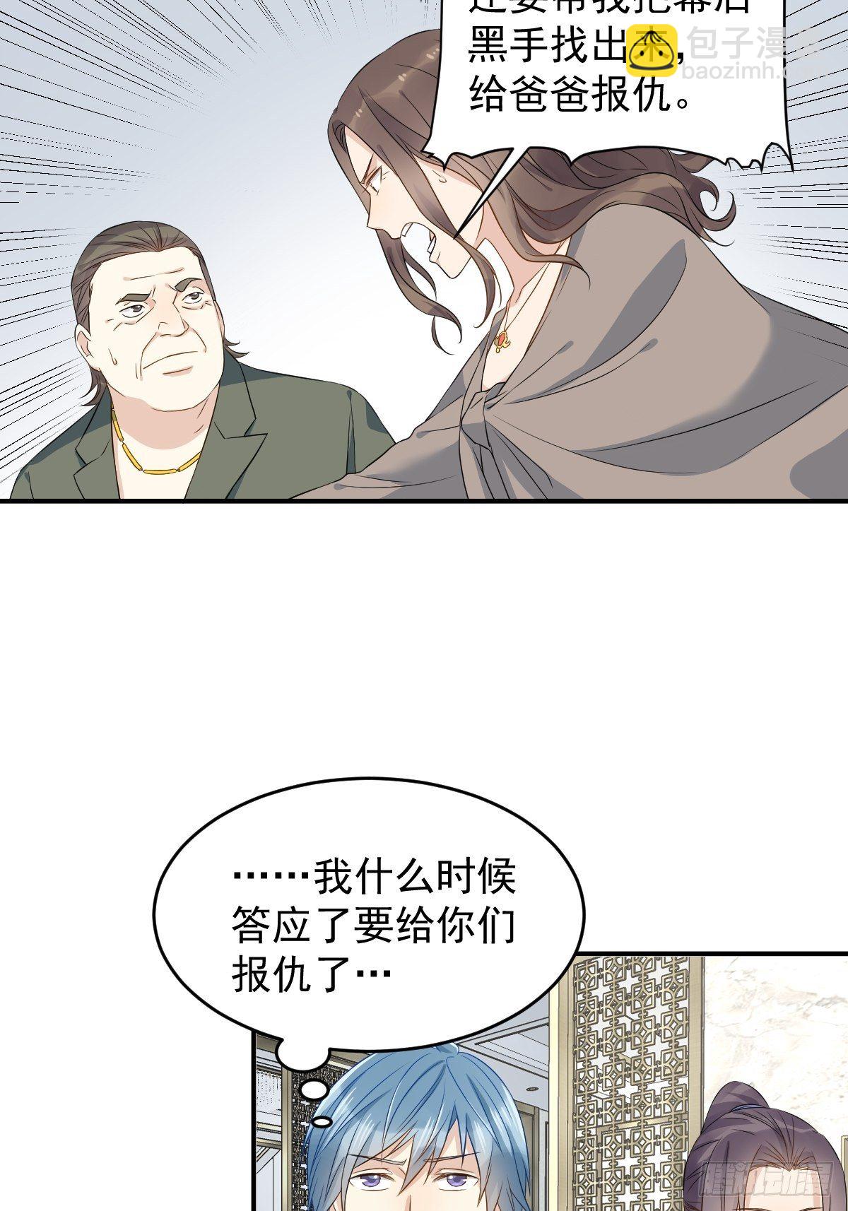 第67话 征召阴兵-第69话
