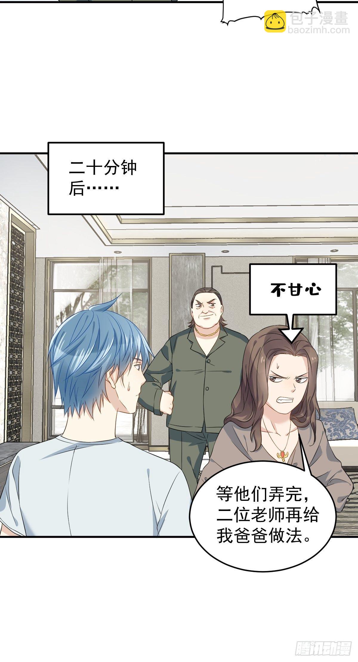 第67话 征召阴兵-第69话