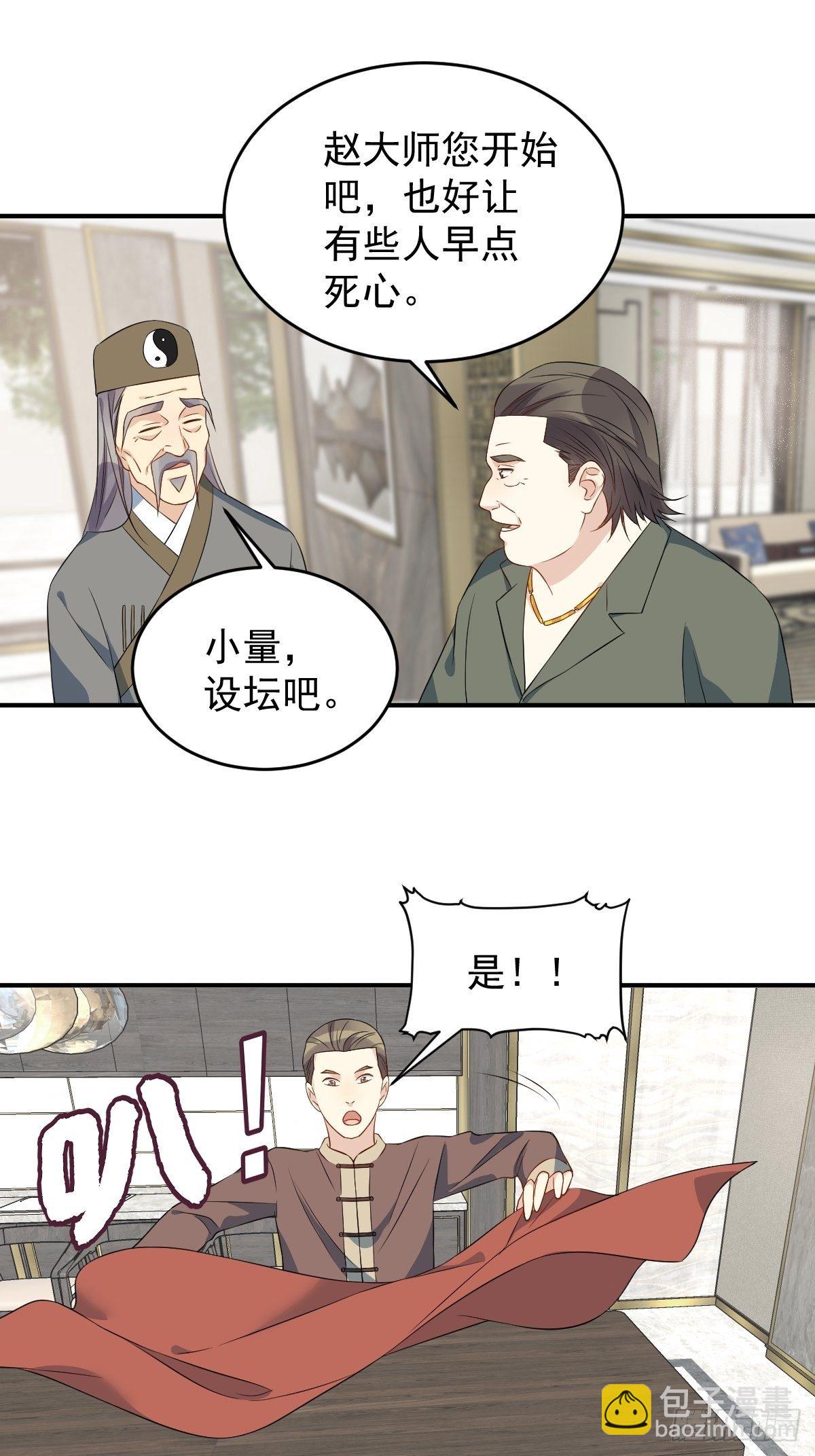 第67话 征召阴兵-第69话