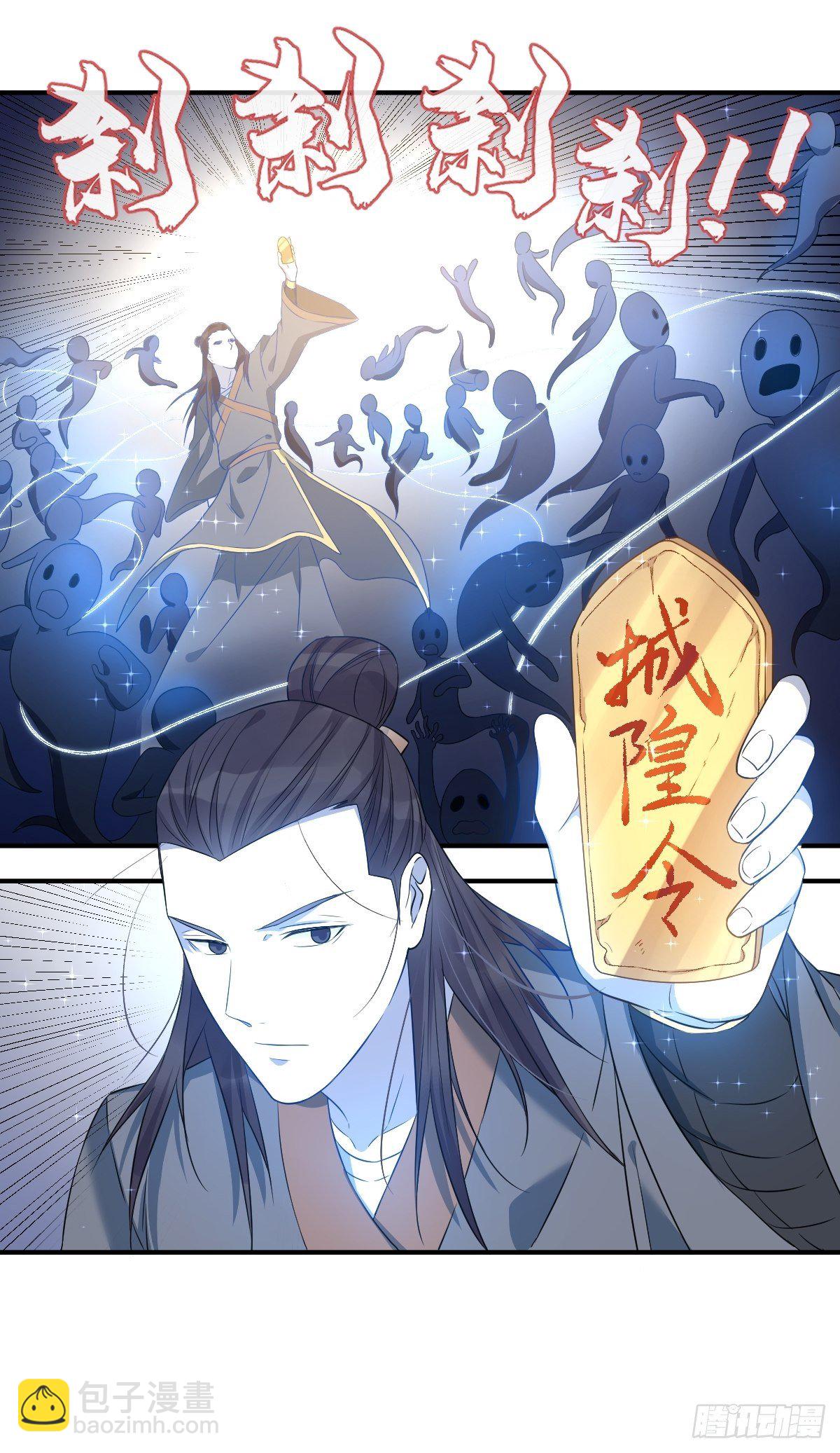 第69话 城隍借兵-第71话