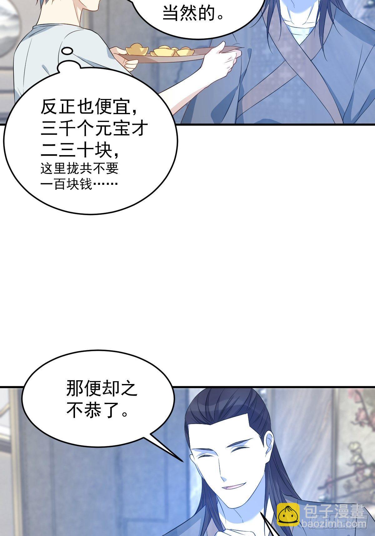 第69话 城隍借兵-第71话