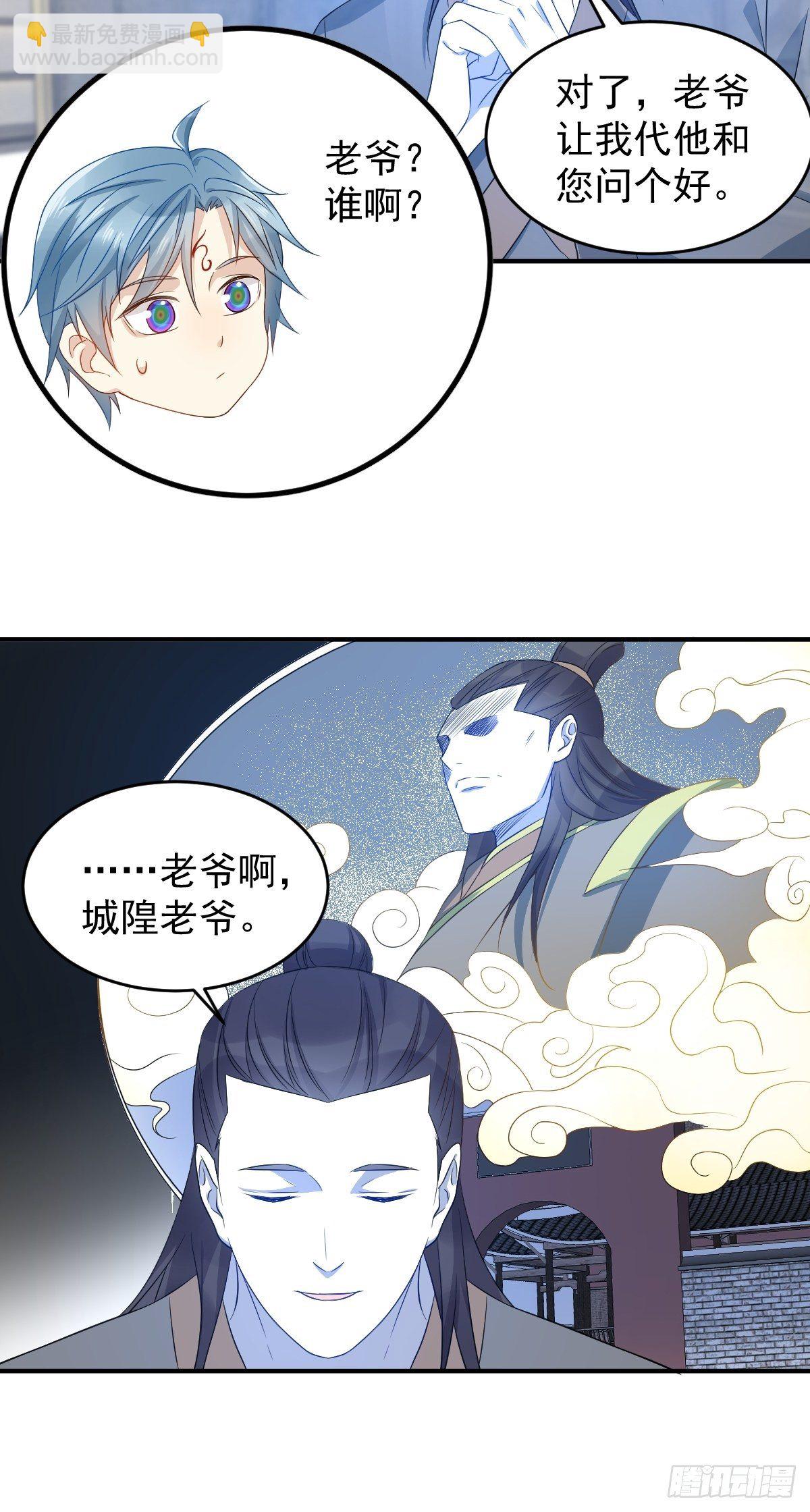 第69话 城隍借兵-第71话