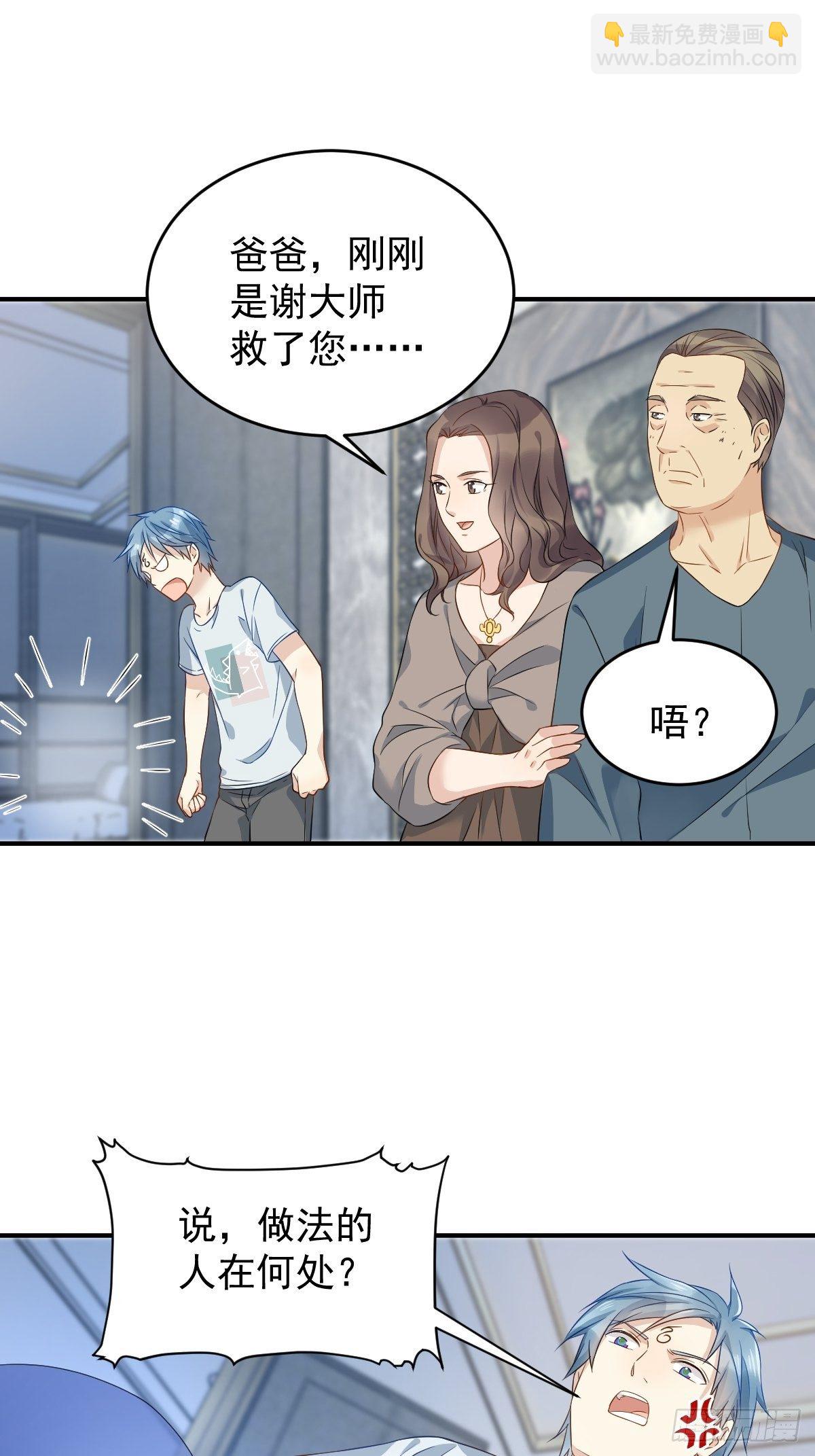 第69话 城隍借兵-第71话