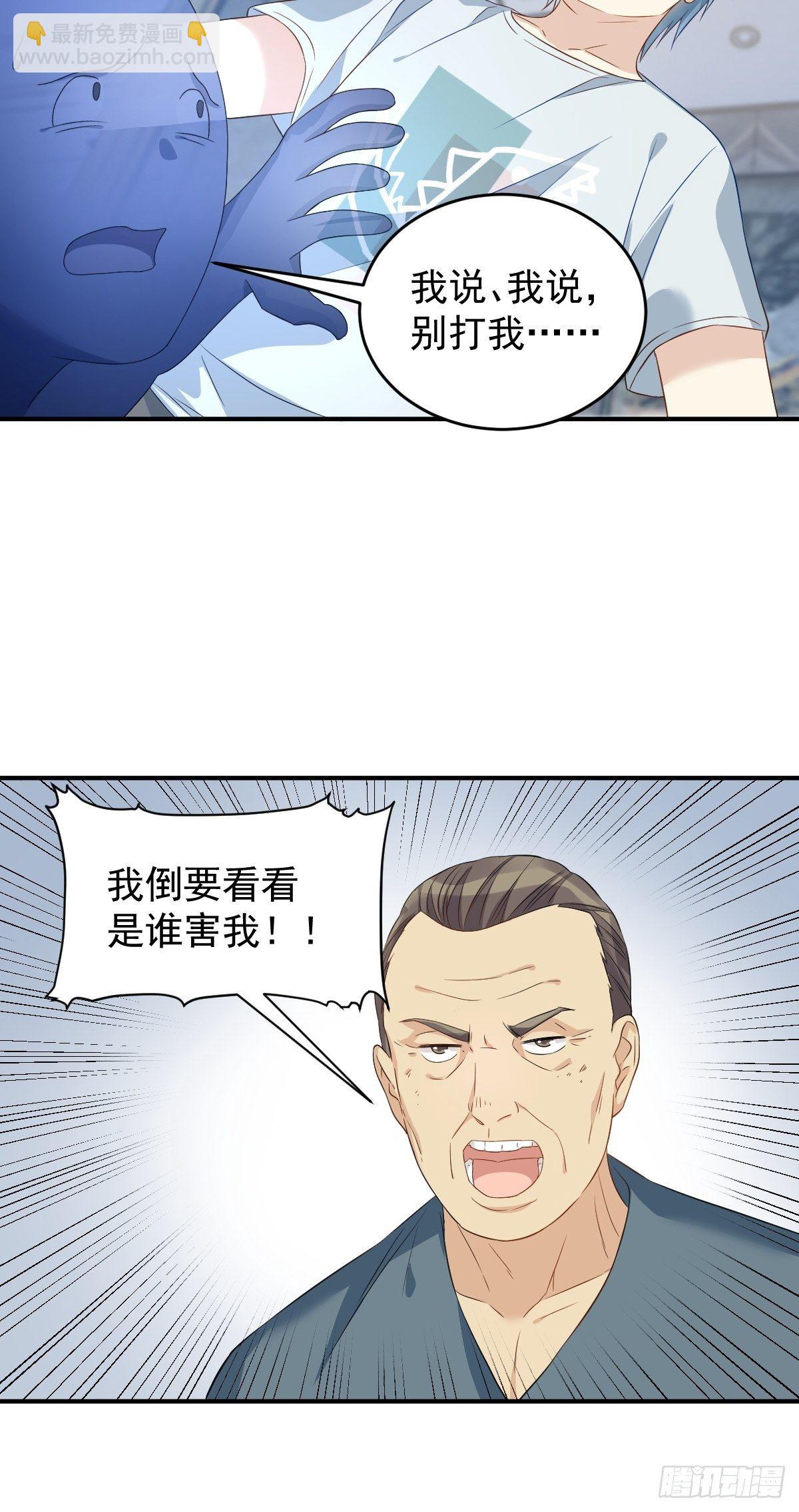 第69话 城隍借兵-第71话