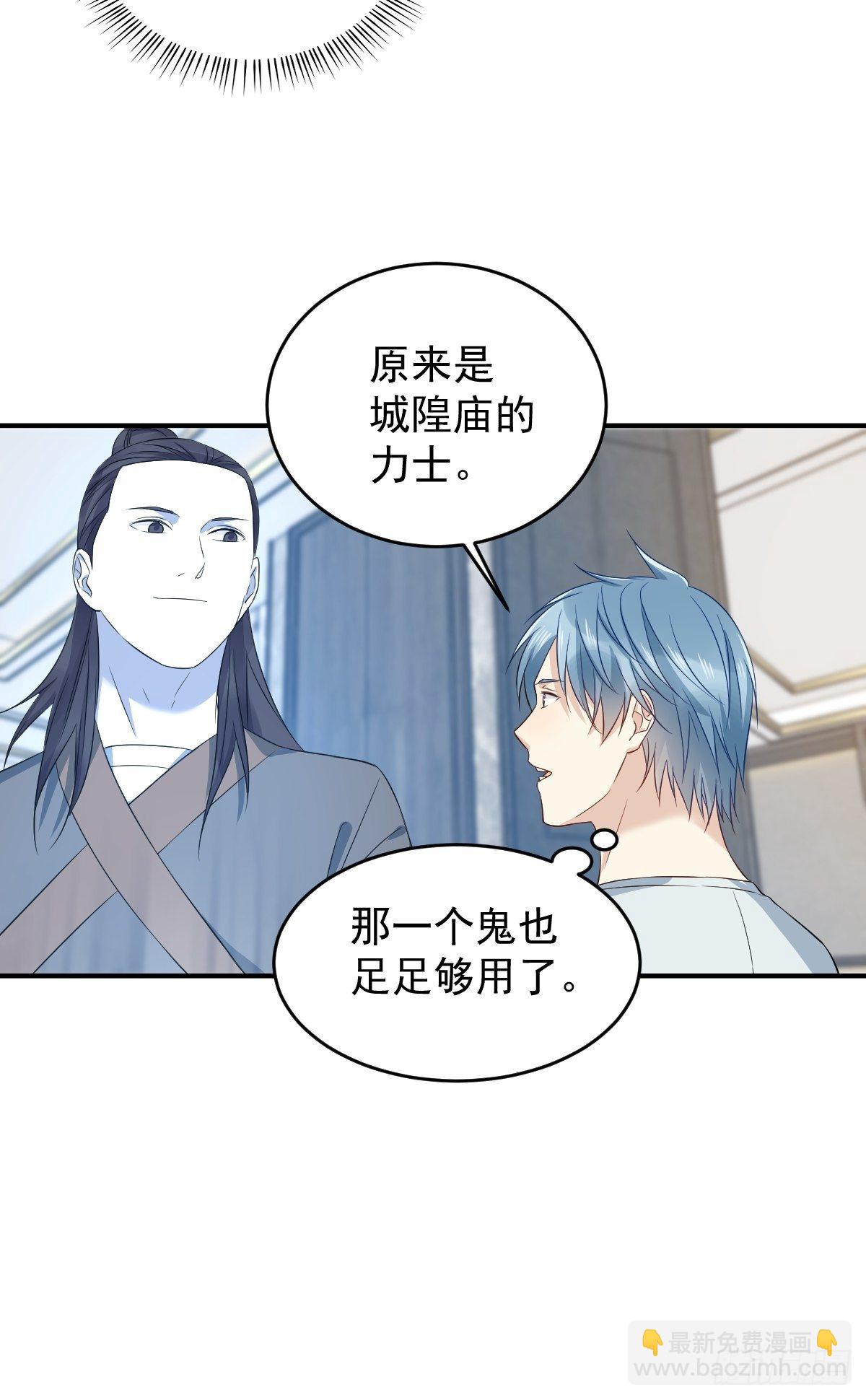 第69话 城隍借兵-第71话