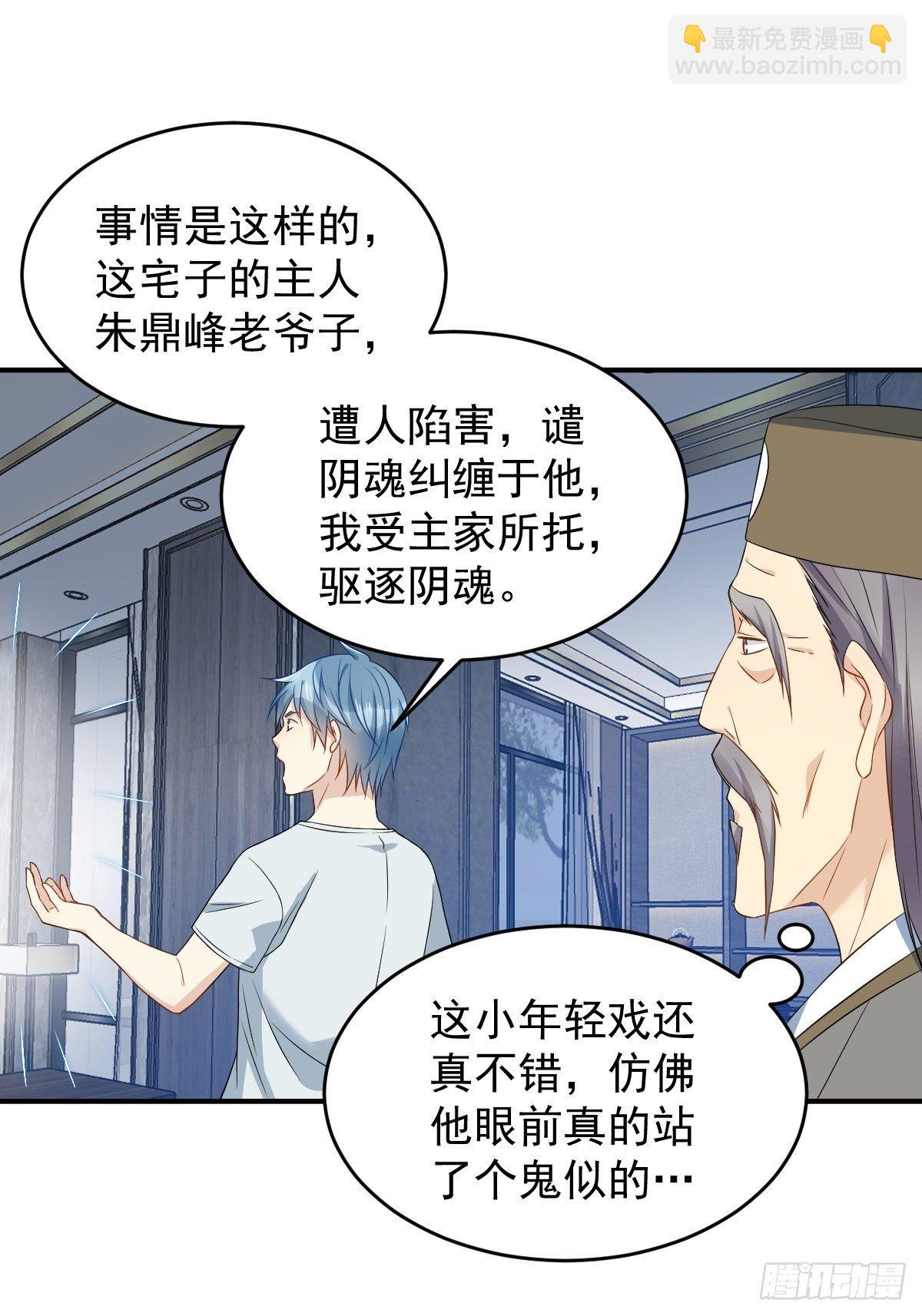 第69话 城隍借兵-第71话
