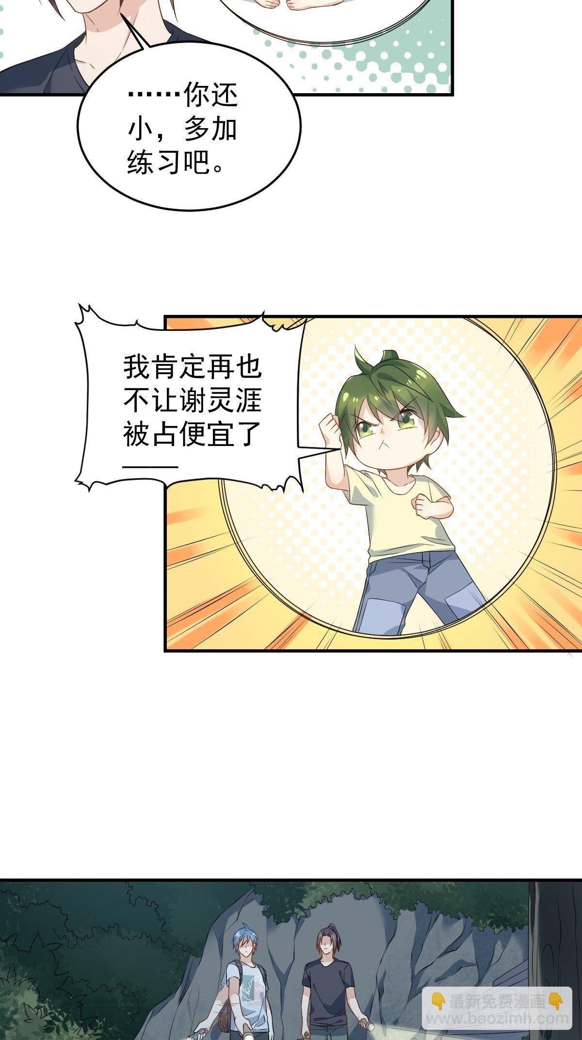 第71话 有流氓！-第73话