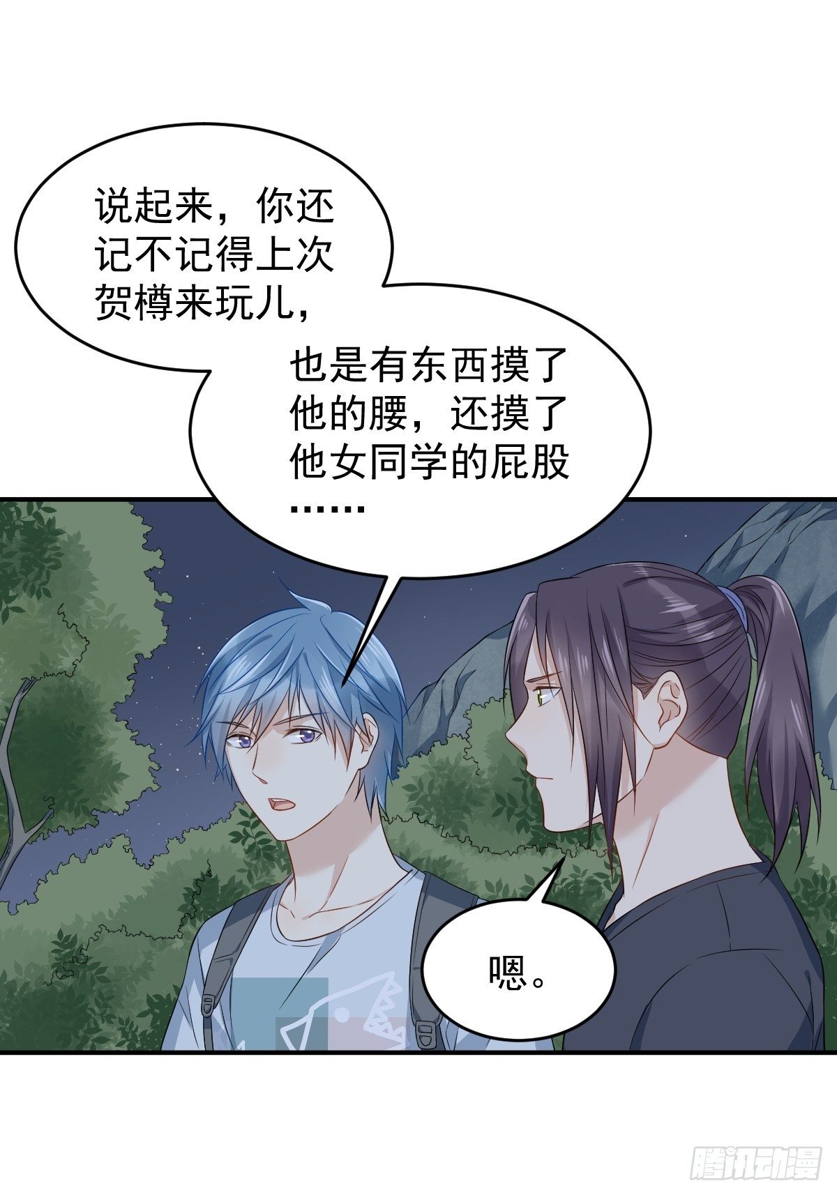 第71话 有流氓！-第73话