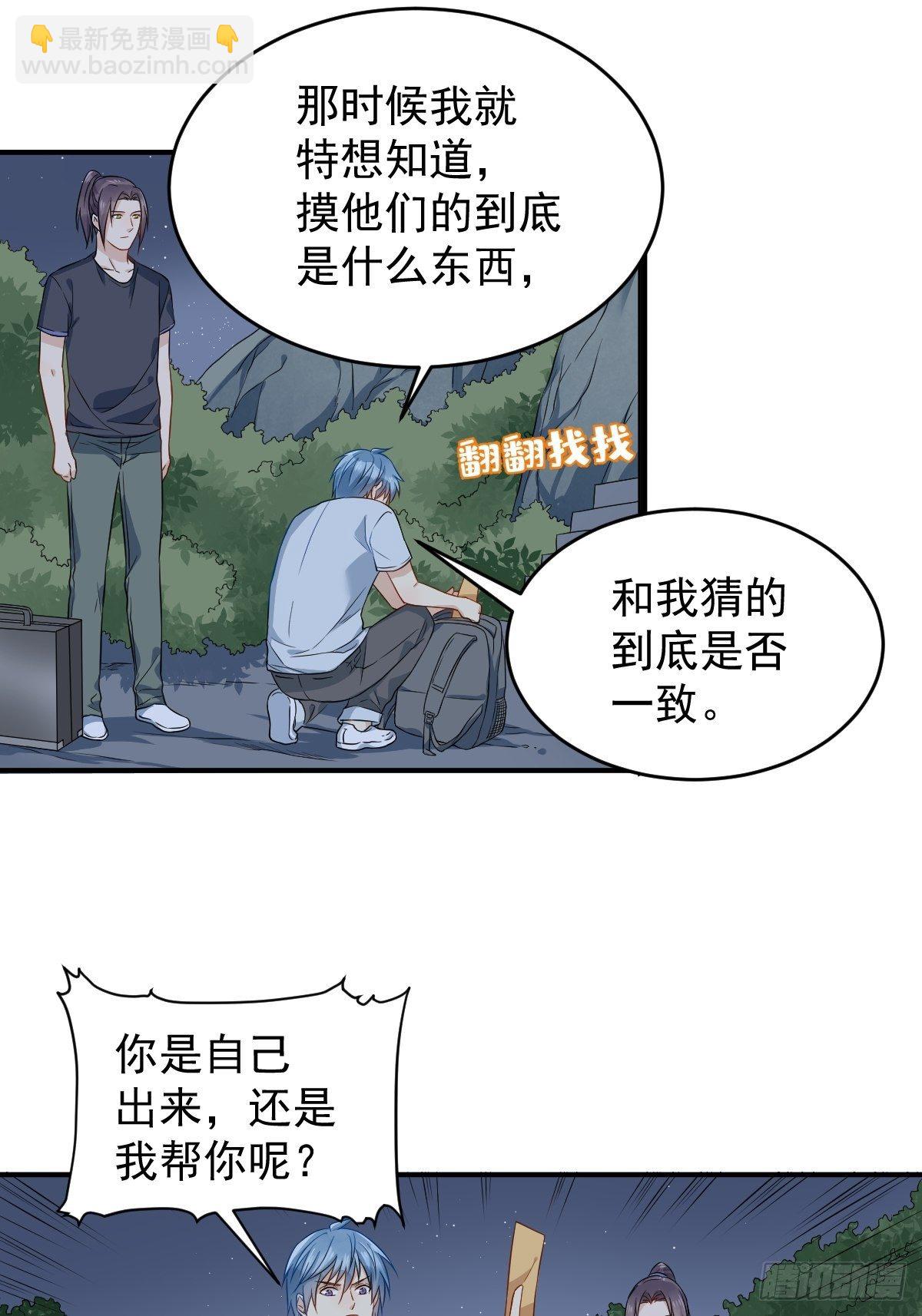 第71话 有流氓！-第73话