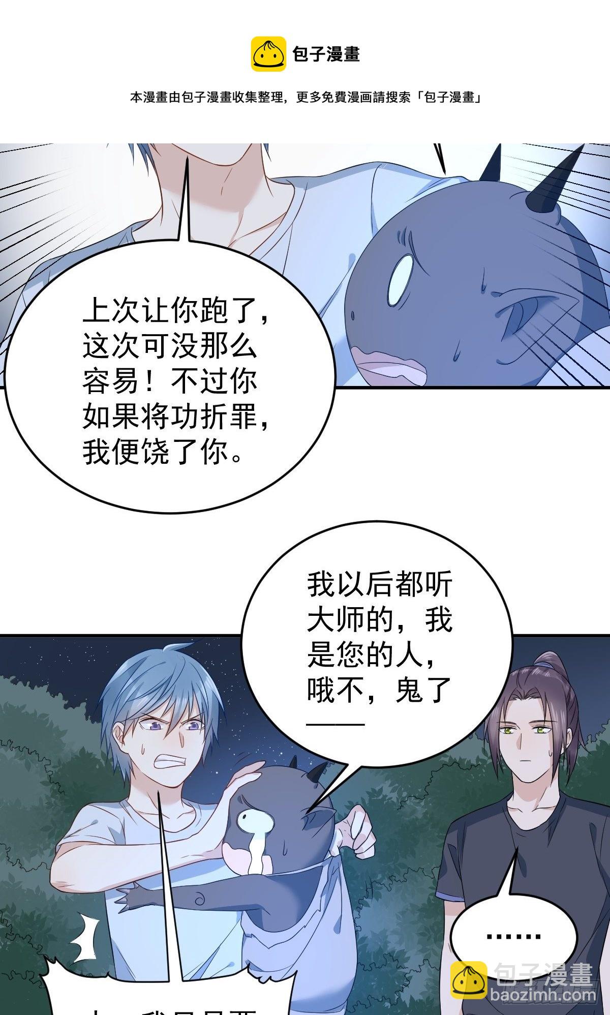 第71话 有流氓！-第73话