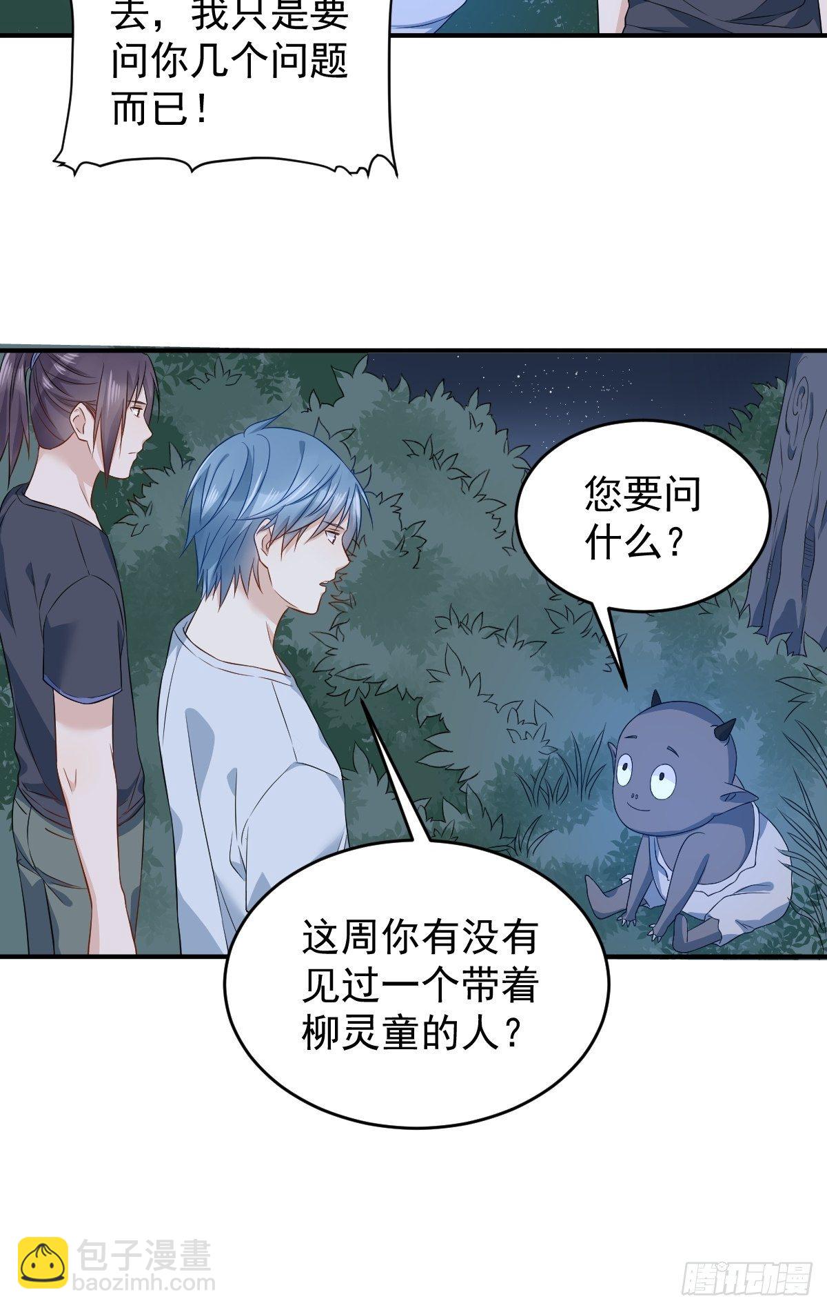 第71话 有流氓！-第73话