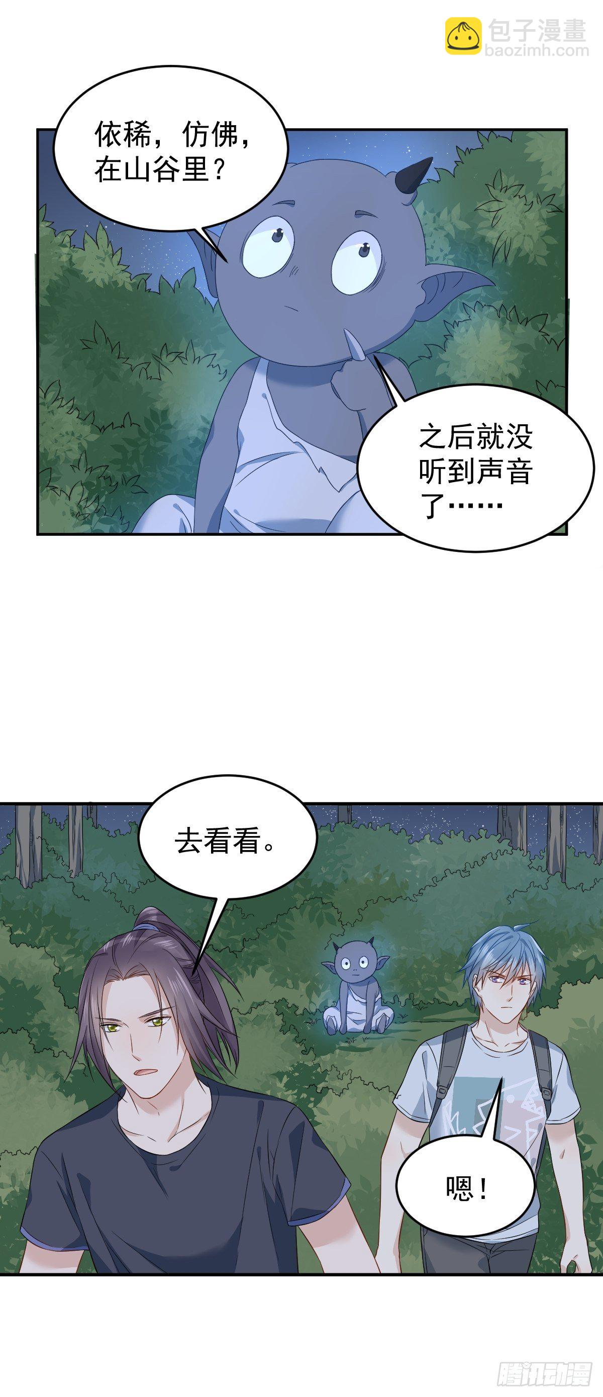 第71话 有流氓！-第73话