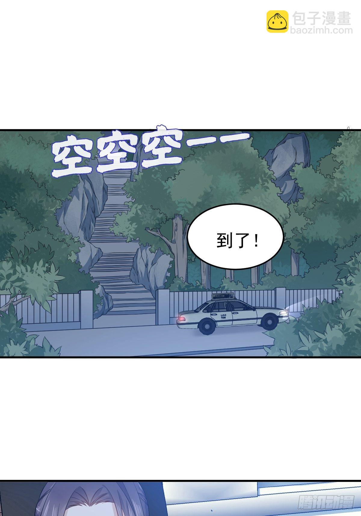 第71话 有流氓！-第73话