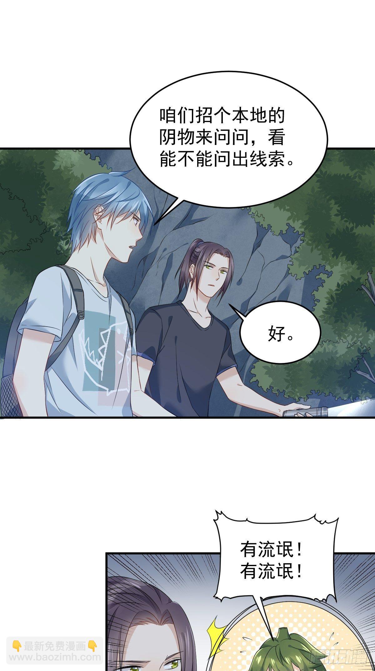 第71话 有流氓！-第73话