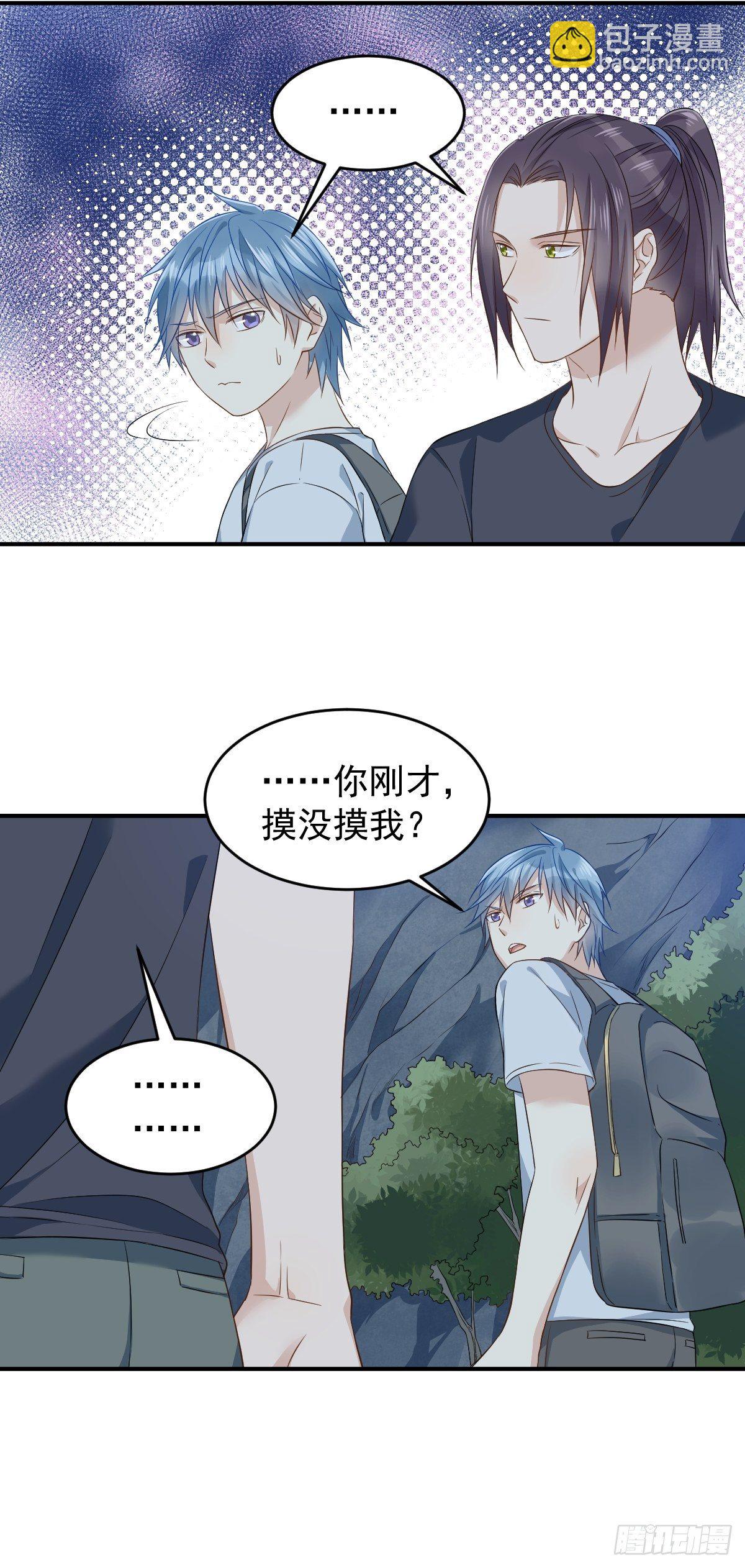 第71话 有流氓！-第73话