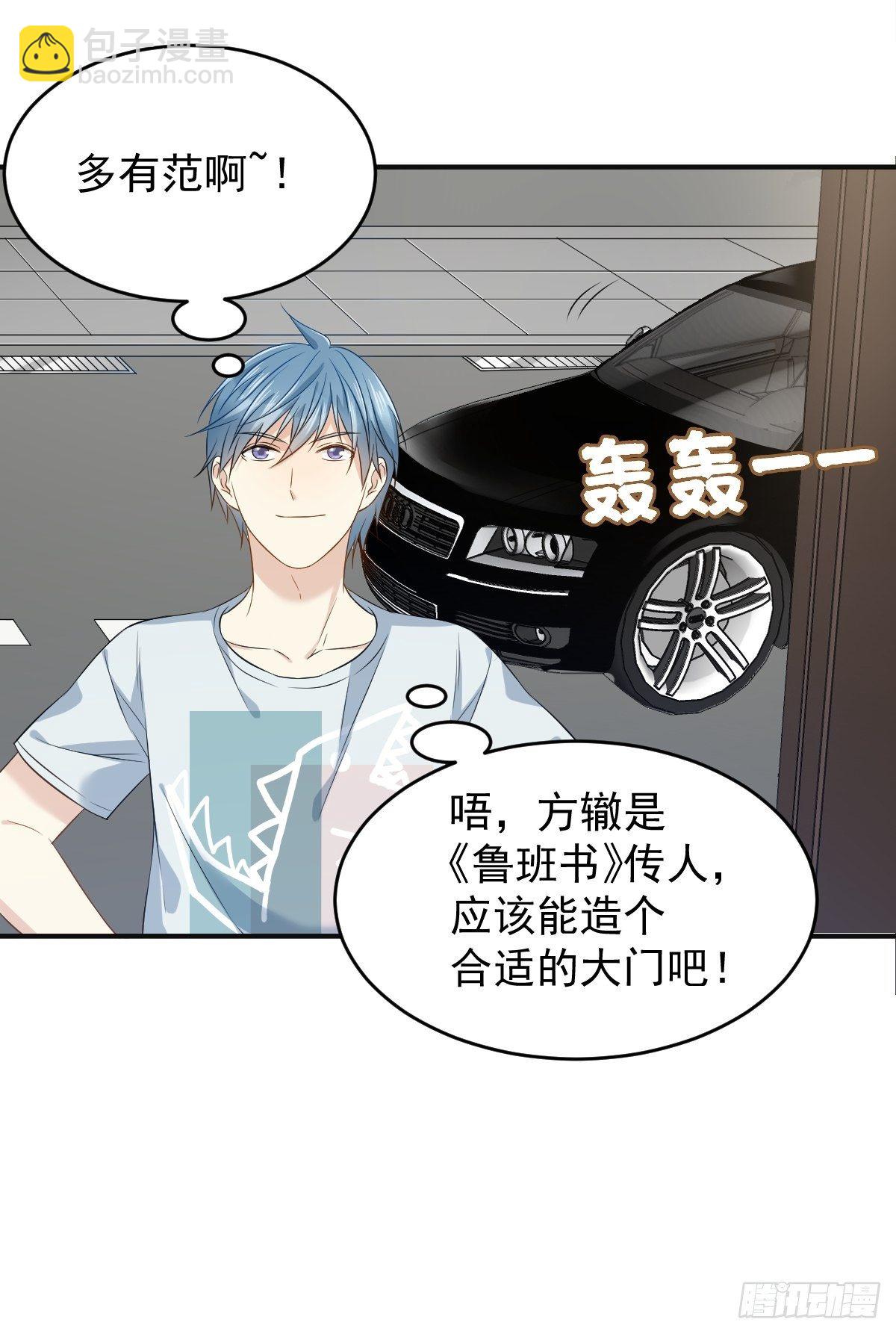 第73话 狐狸求救-第75话