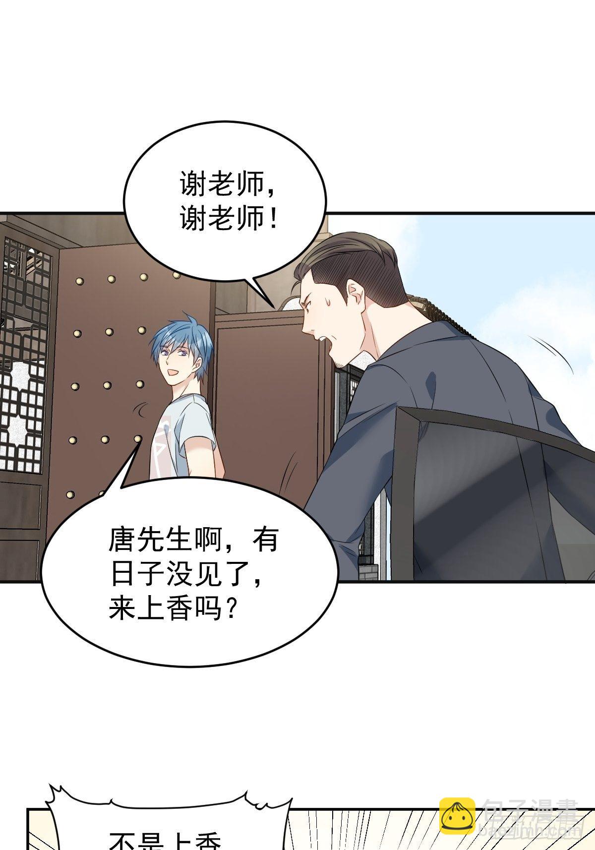 第73话 狐狸求救-第75话