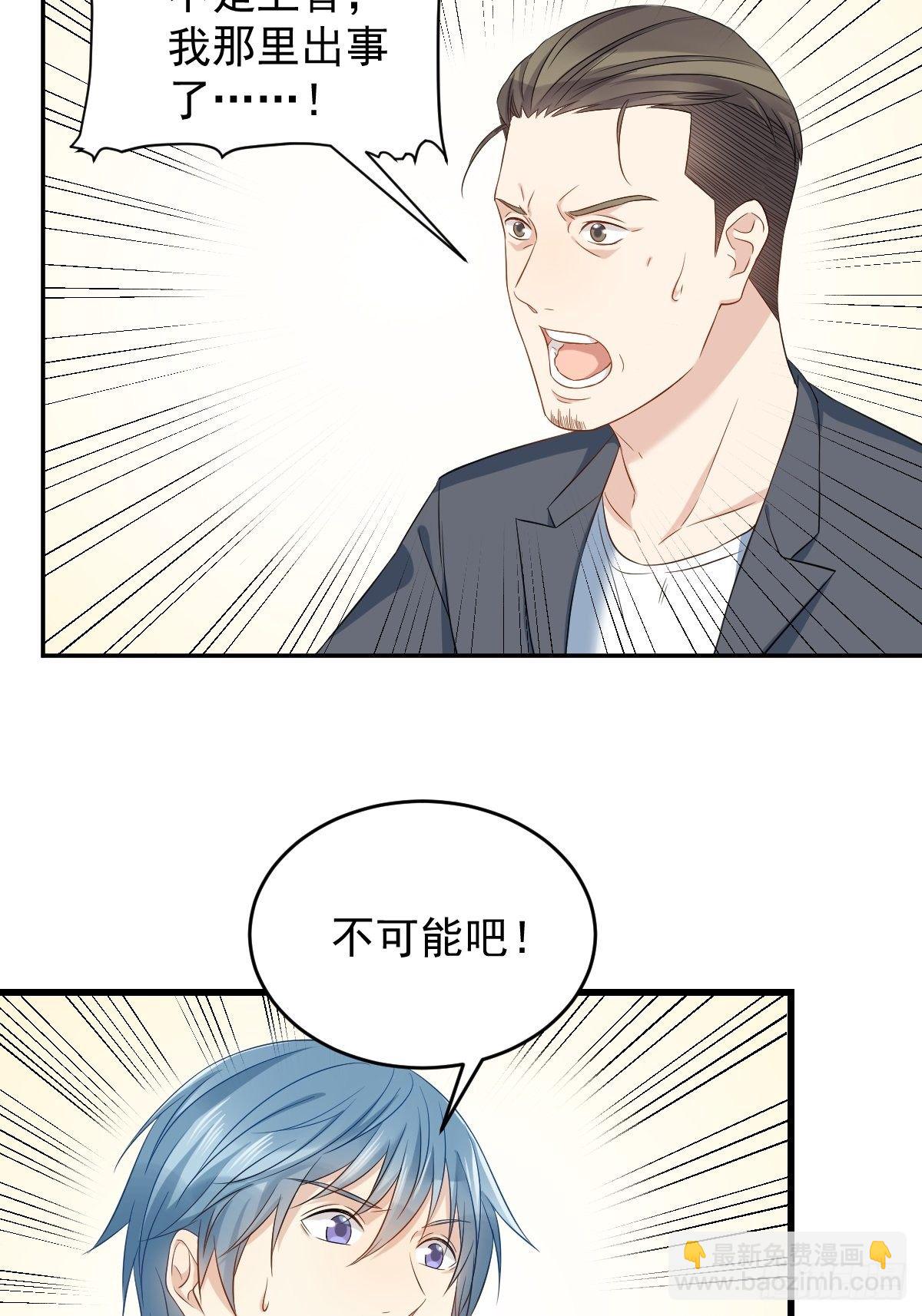 第73话 狐狸求救-第75话