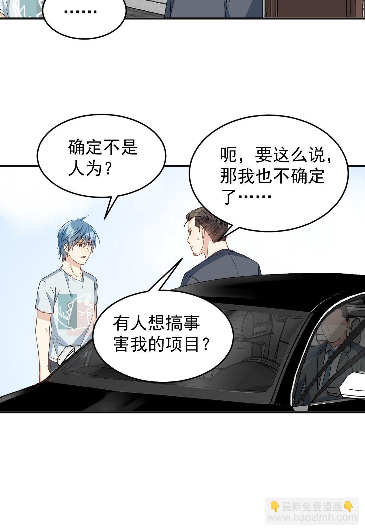 第73话 狐狸求救-第75话