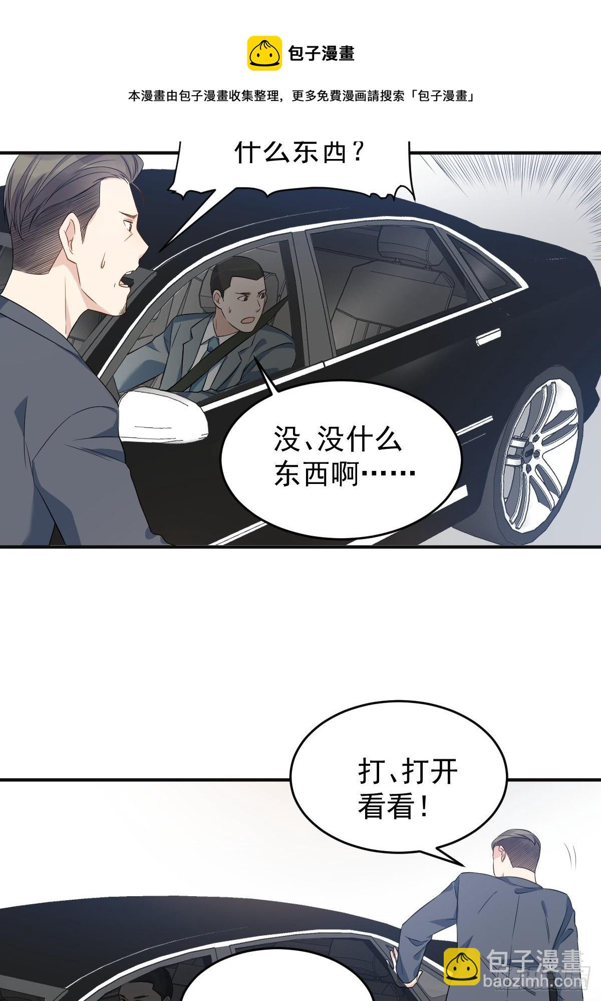 第73话 狐狸求救-第75话
