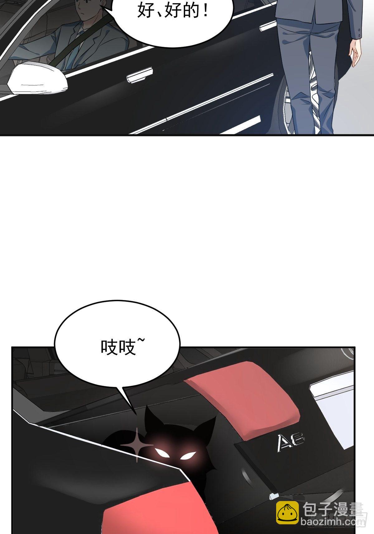 第73话 狐狸求救-第75话