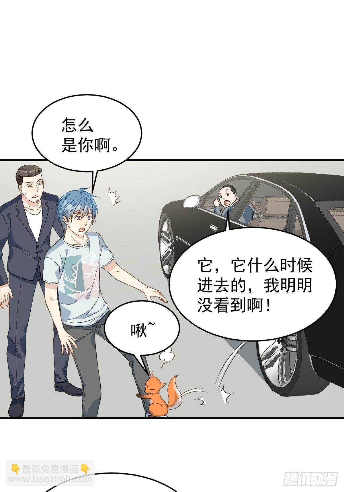第73话 狐狸求救-第75话
