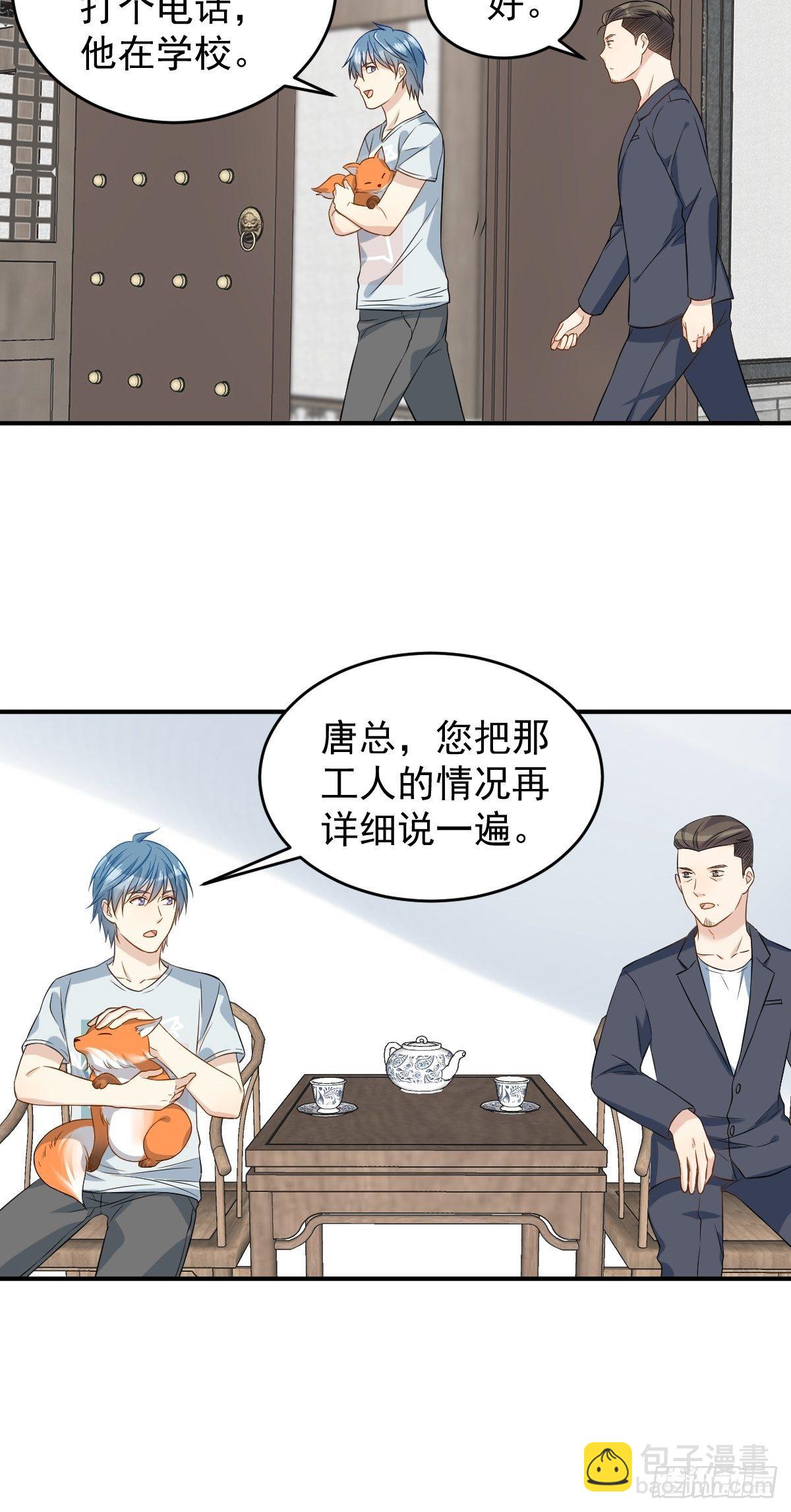 第73话 狐狸求救-第75话