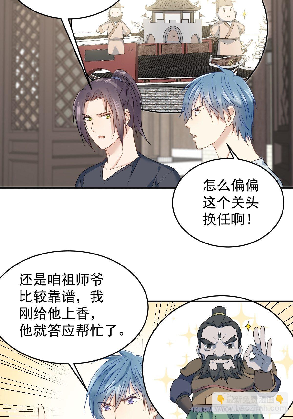 第73话 狐狸求救-第75话