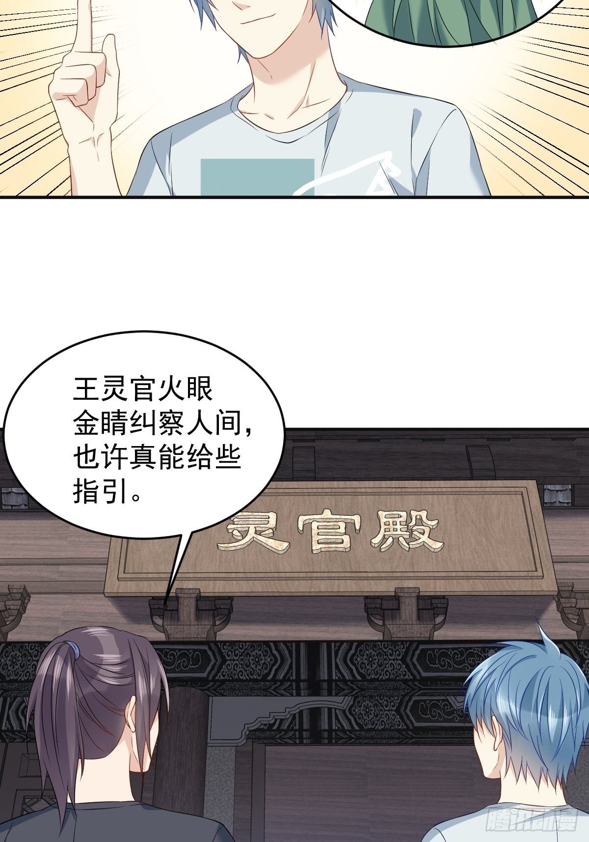 第73话 狐狸求救-第75话