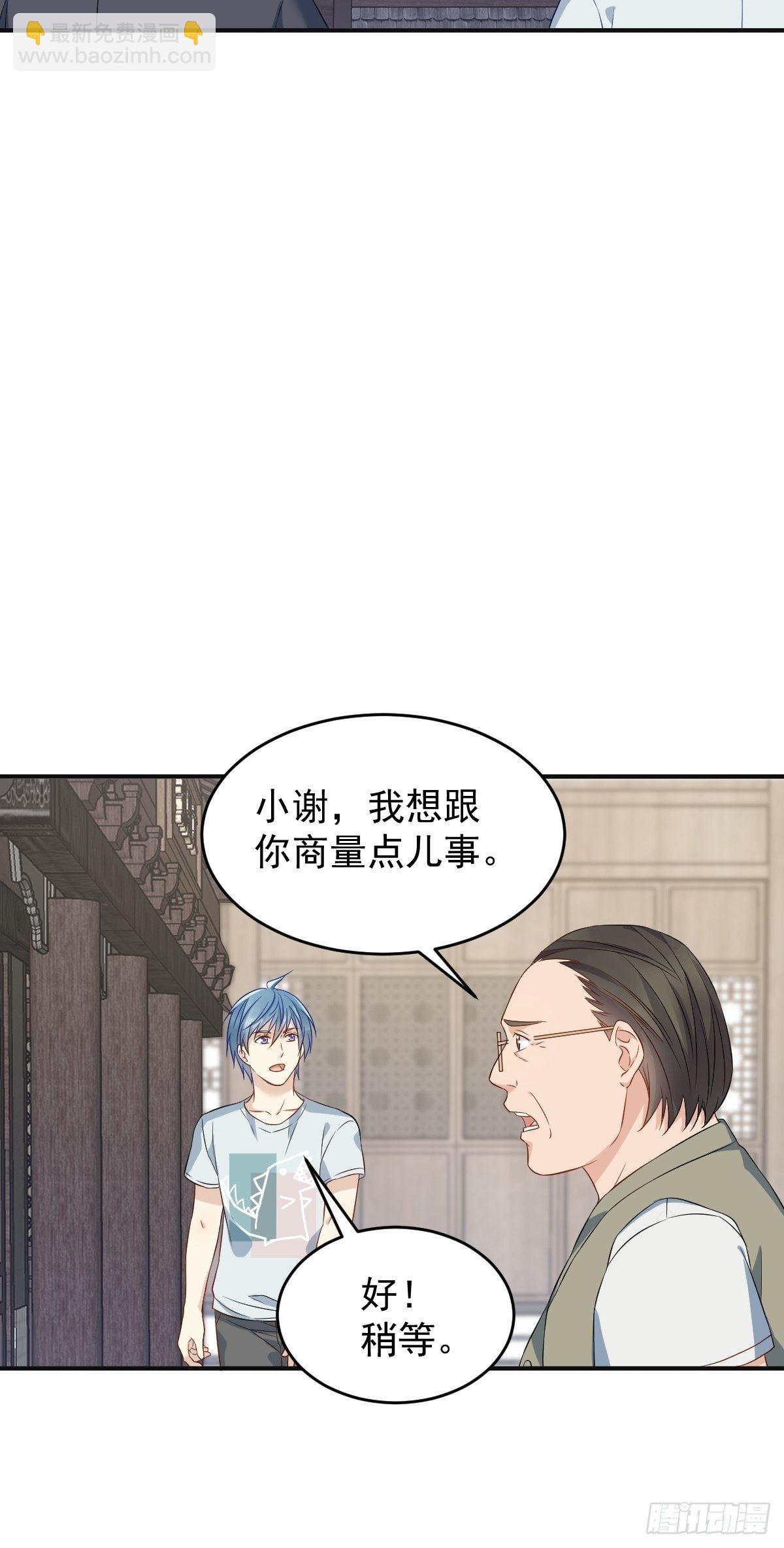 第73话 狐狸求救-第75话