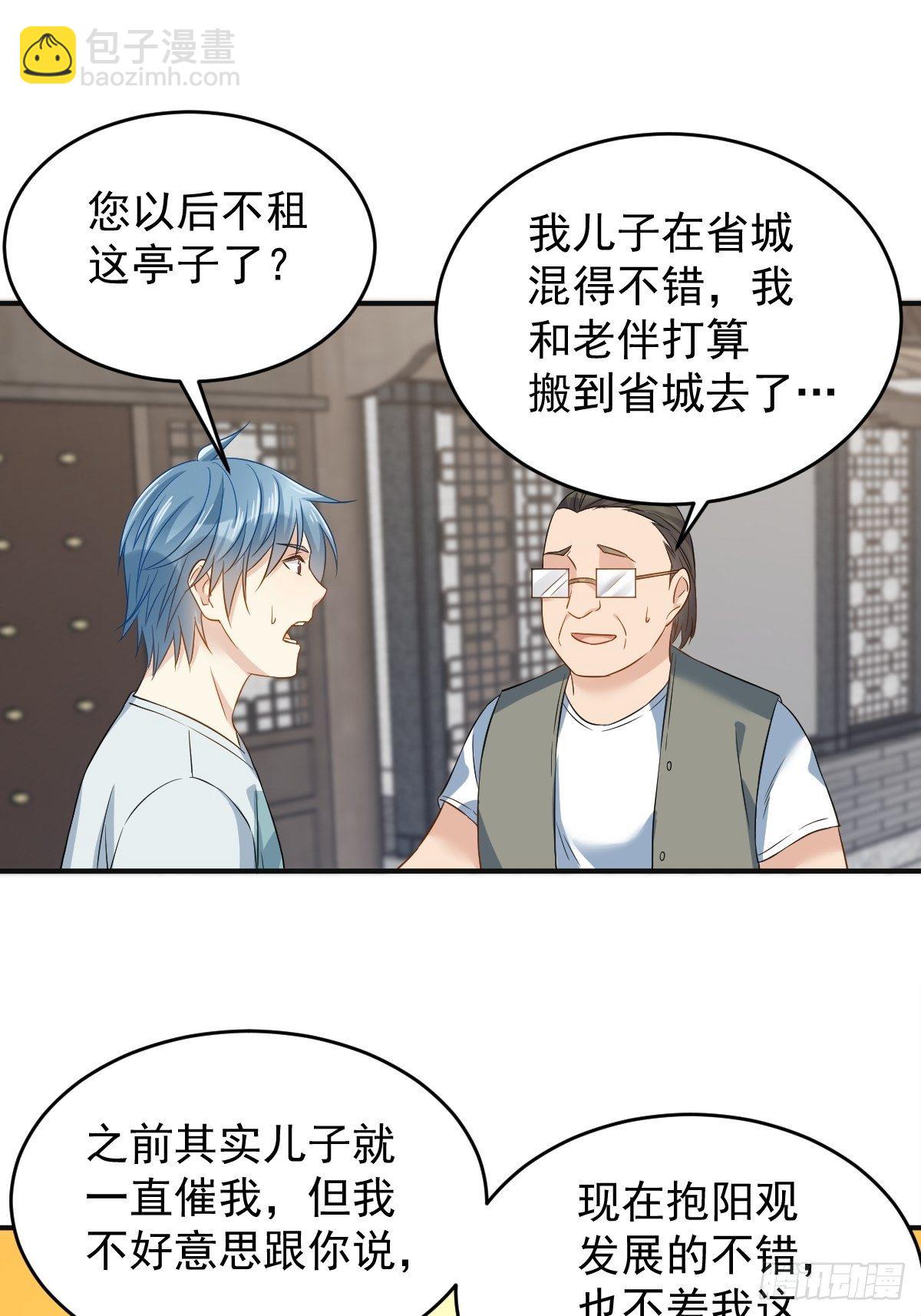 第73话 狐狸求救-第75话