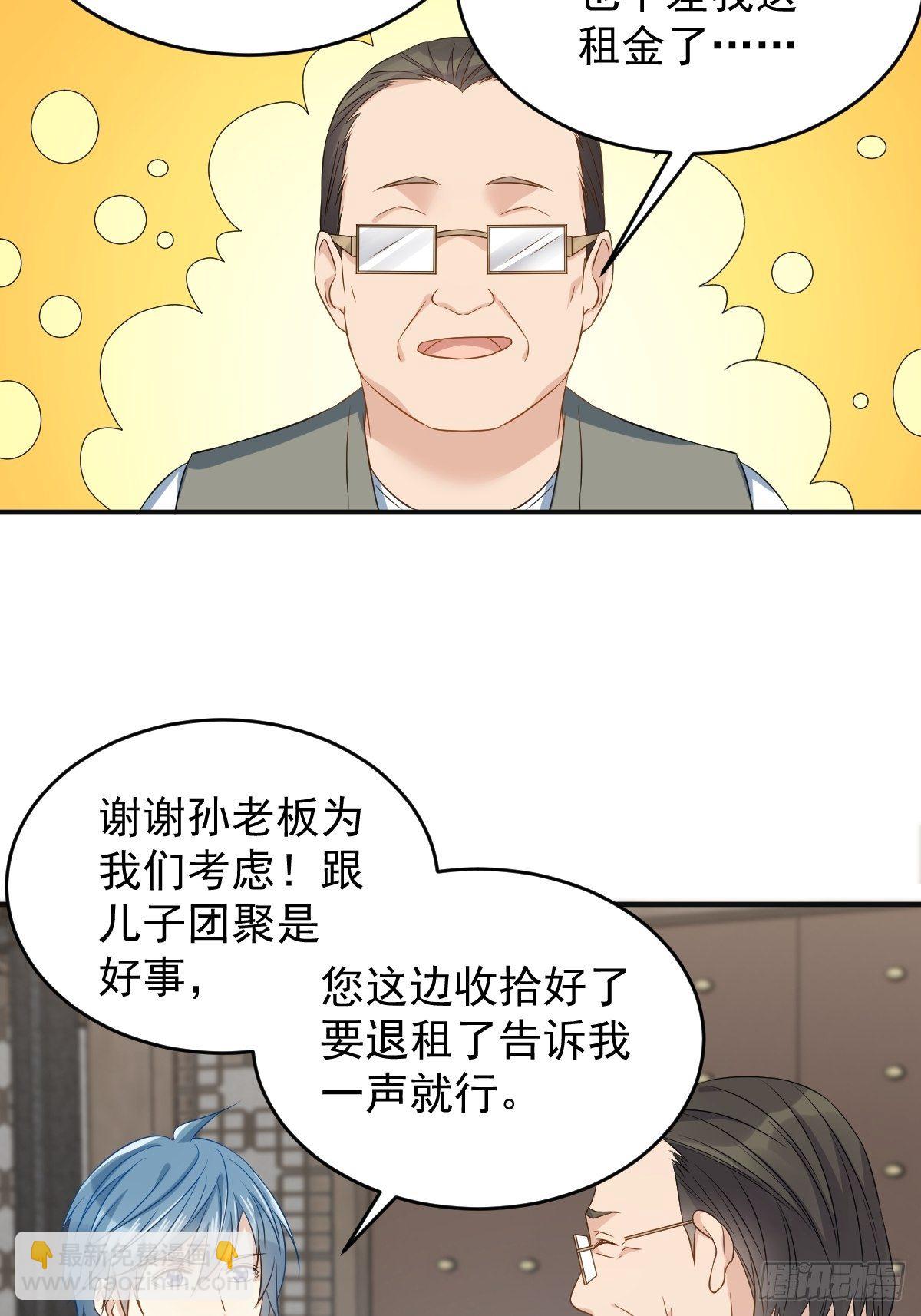 第73话 狐狸求救-第75话