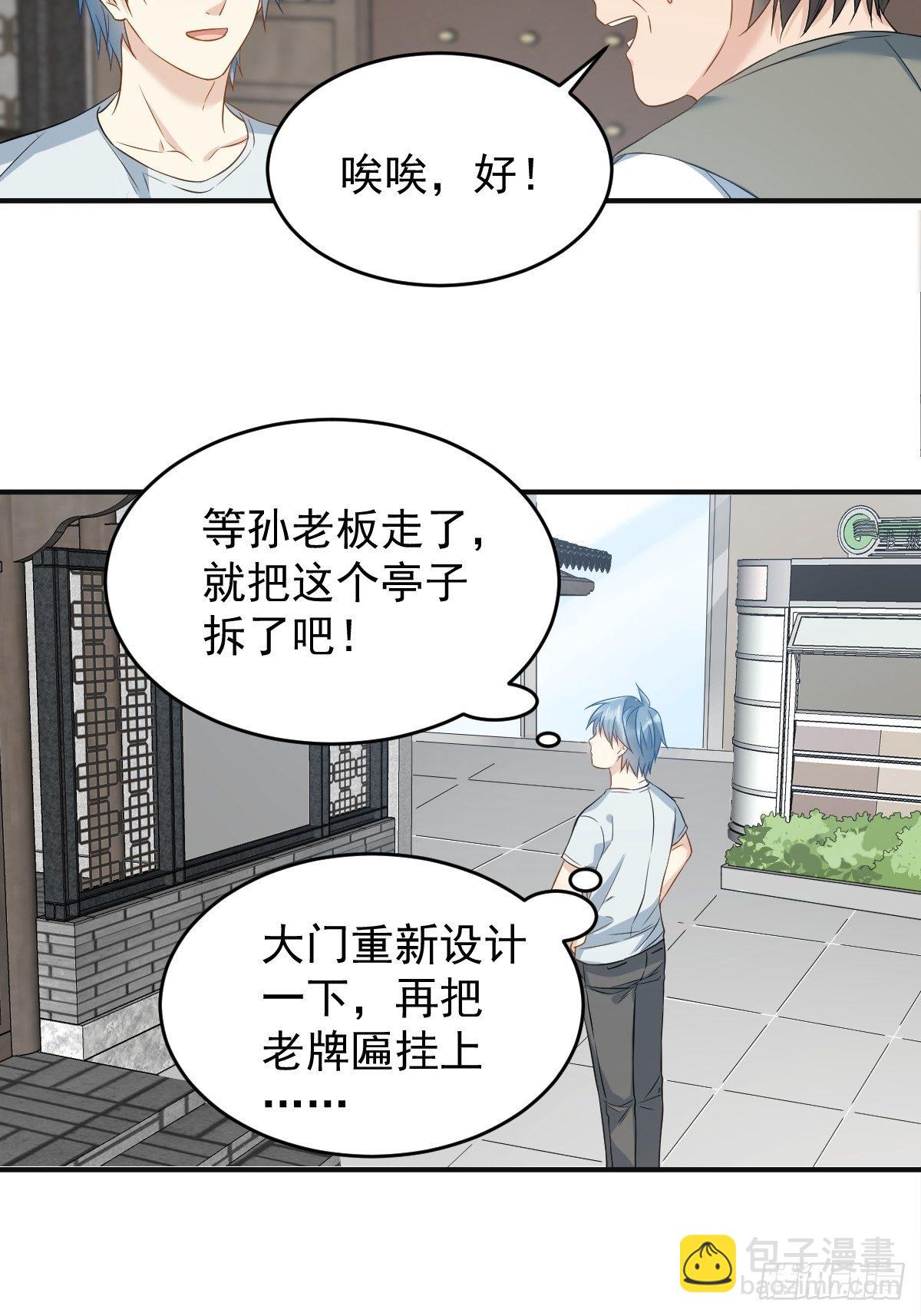 第73话 狐狸求救-第75话