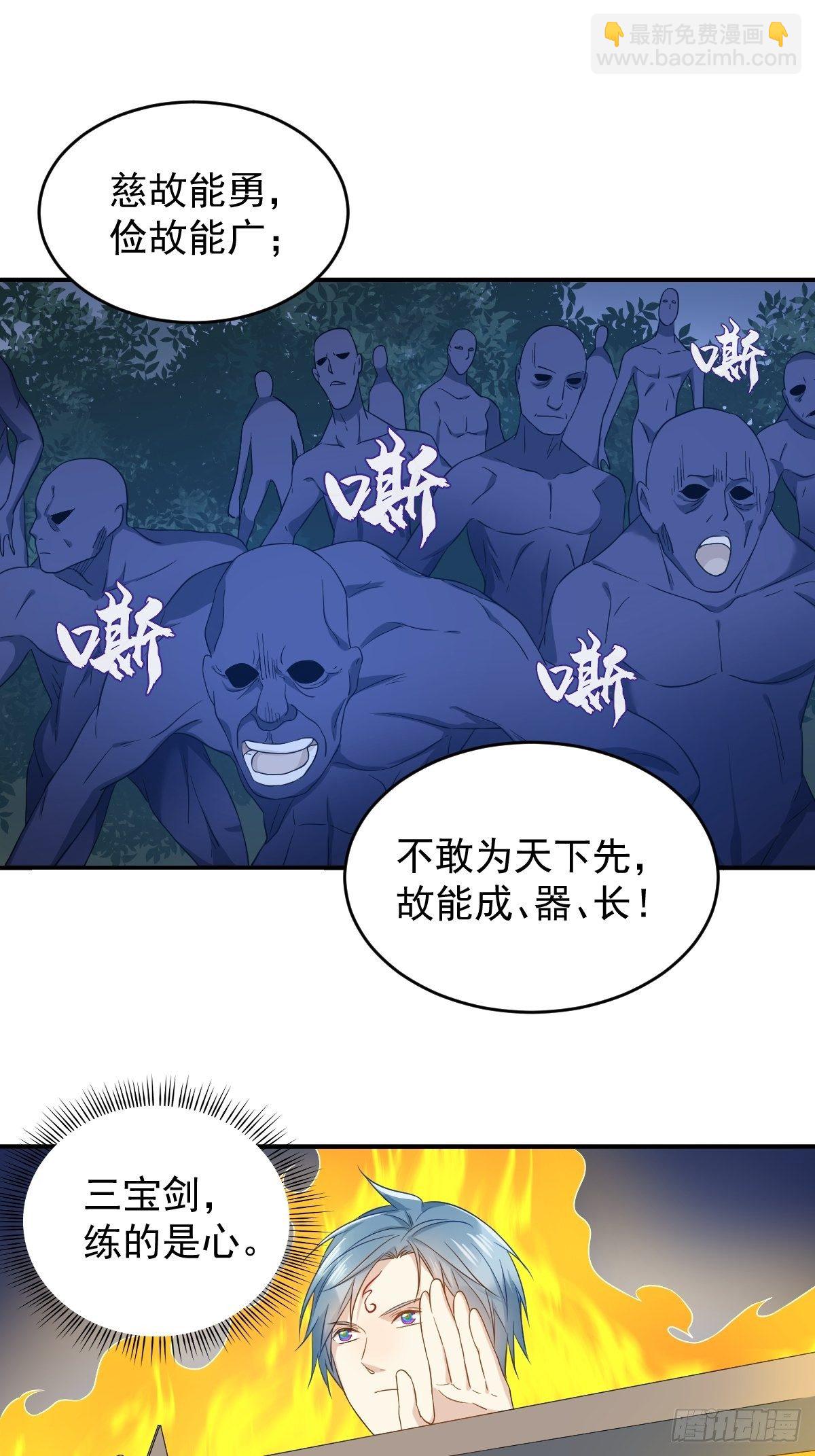 第76话 天下剑-第79话