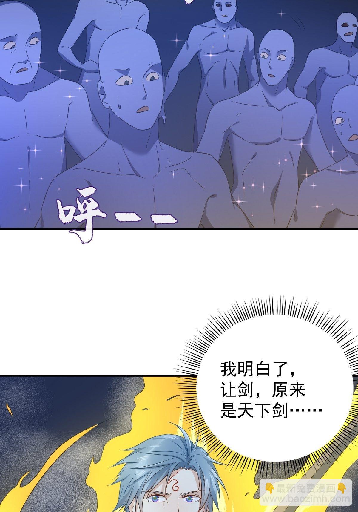 第76话 天下剑-第79话